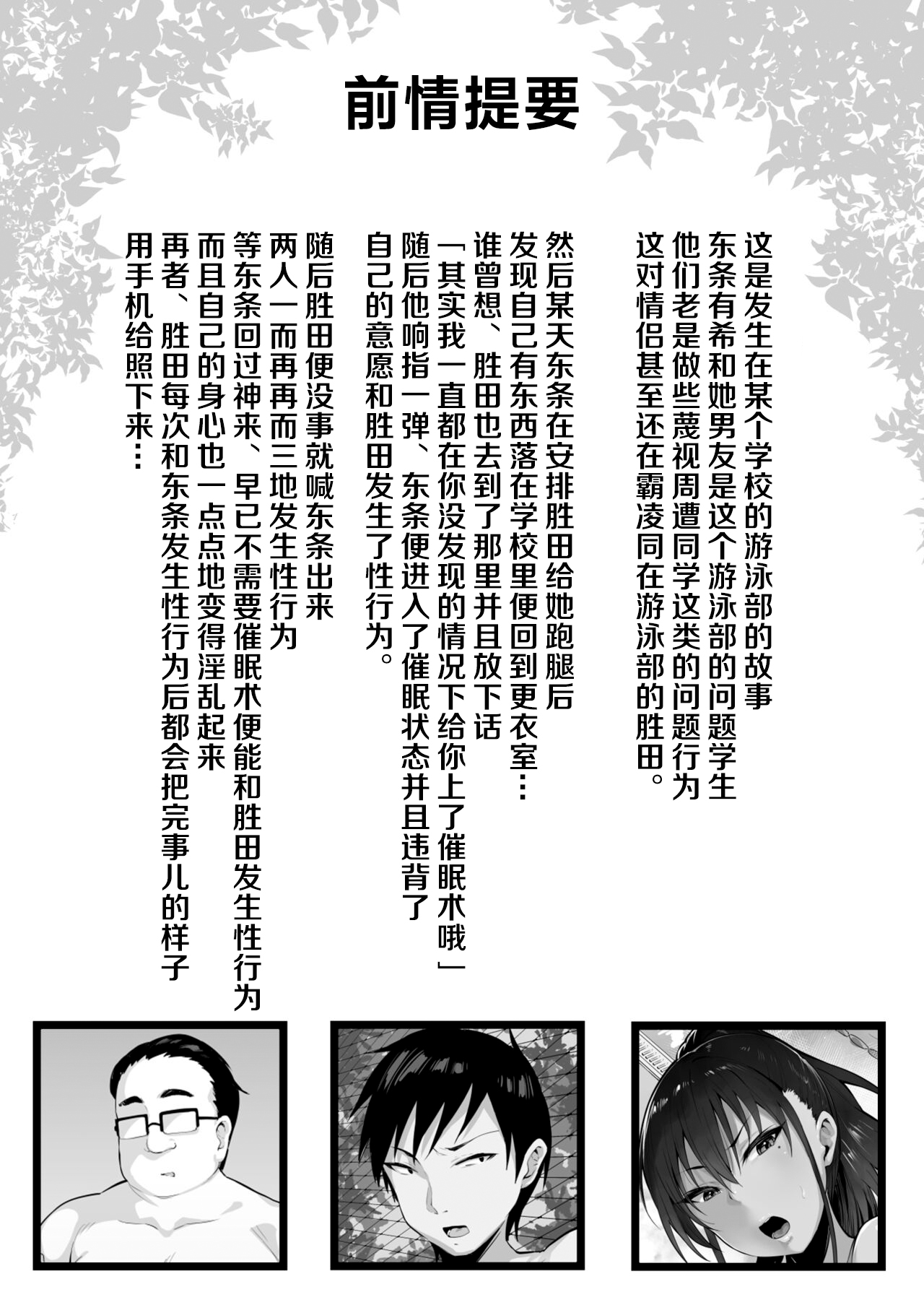 Soshite、Kanojyowa Bokunomononinatta…。2 | 从今往后、她只属于我一人…。2 page 3 full