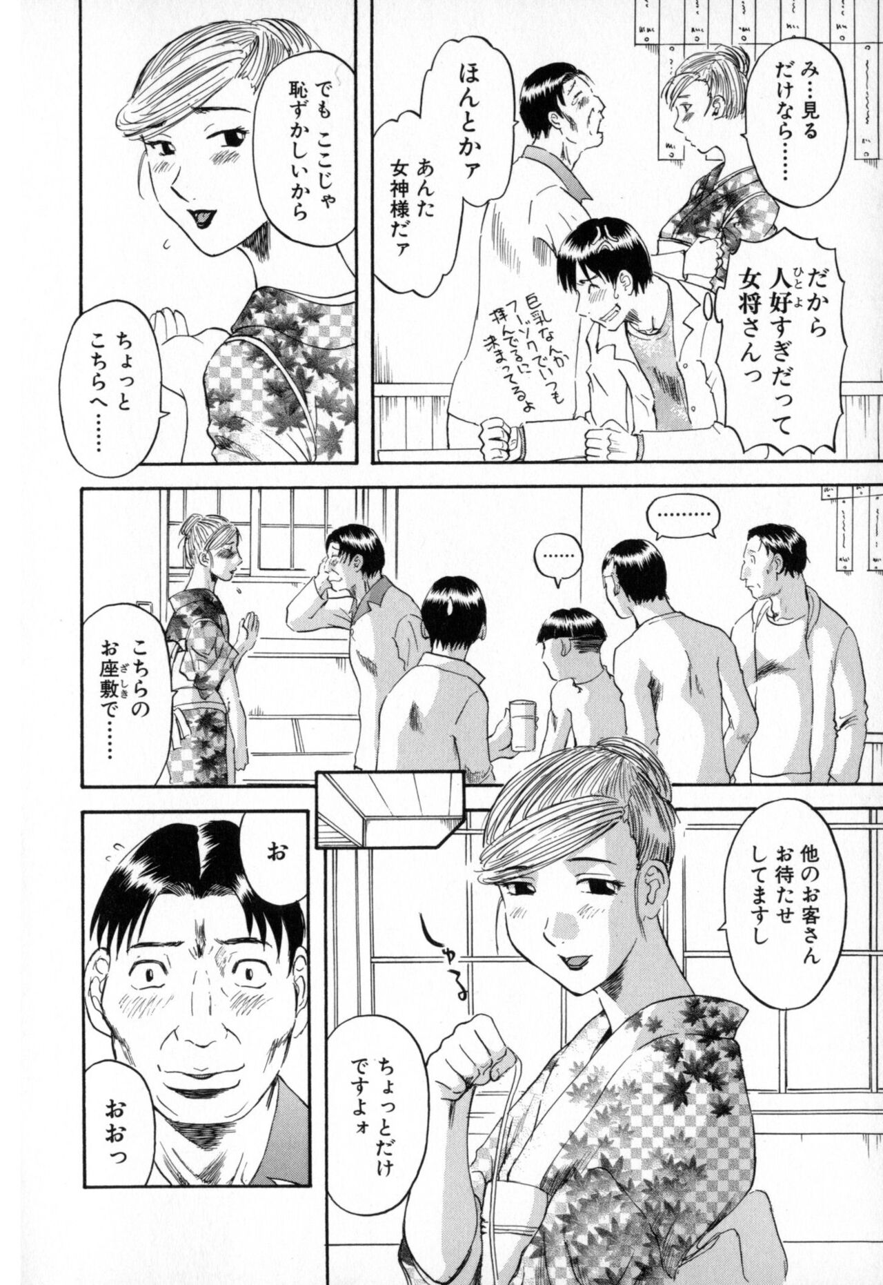Gokuraku Ladies - Paradise Ladies Haitoku Hen page 8 full