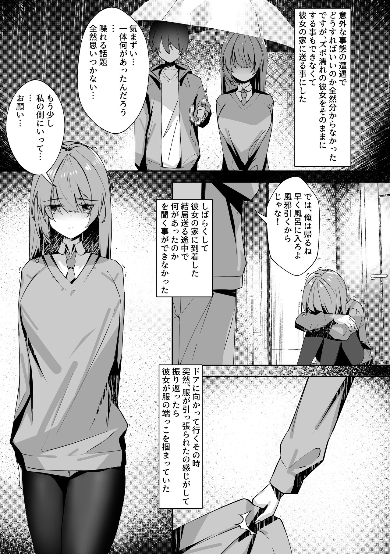 Mob no  Ore no Zannen na  Renai Jijou page 7 full