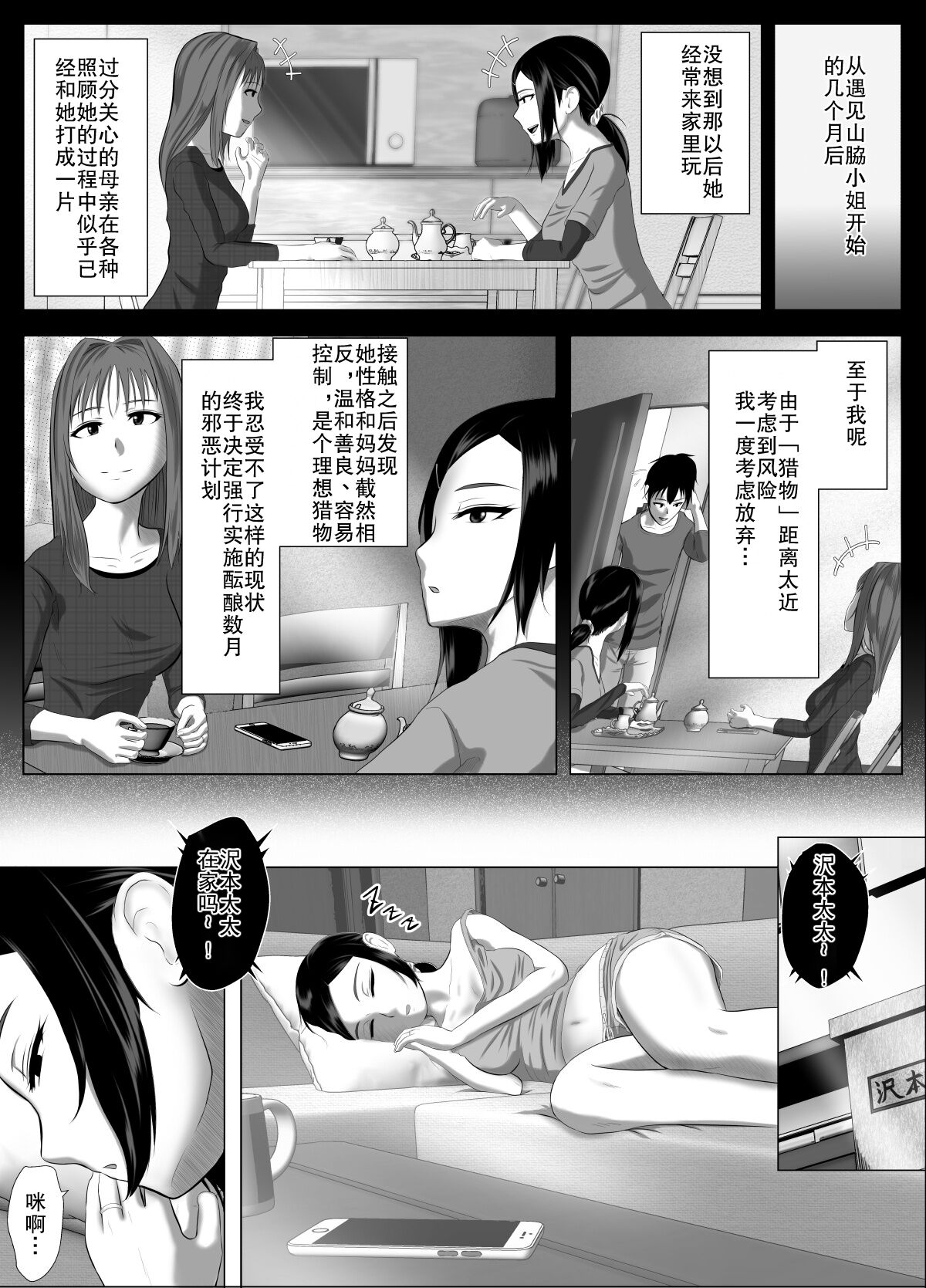kinsin goukan page 10 full