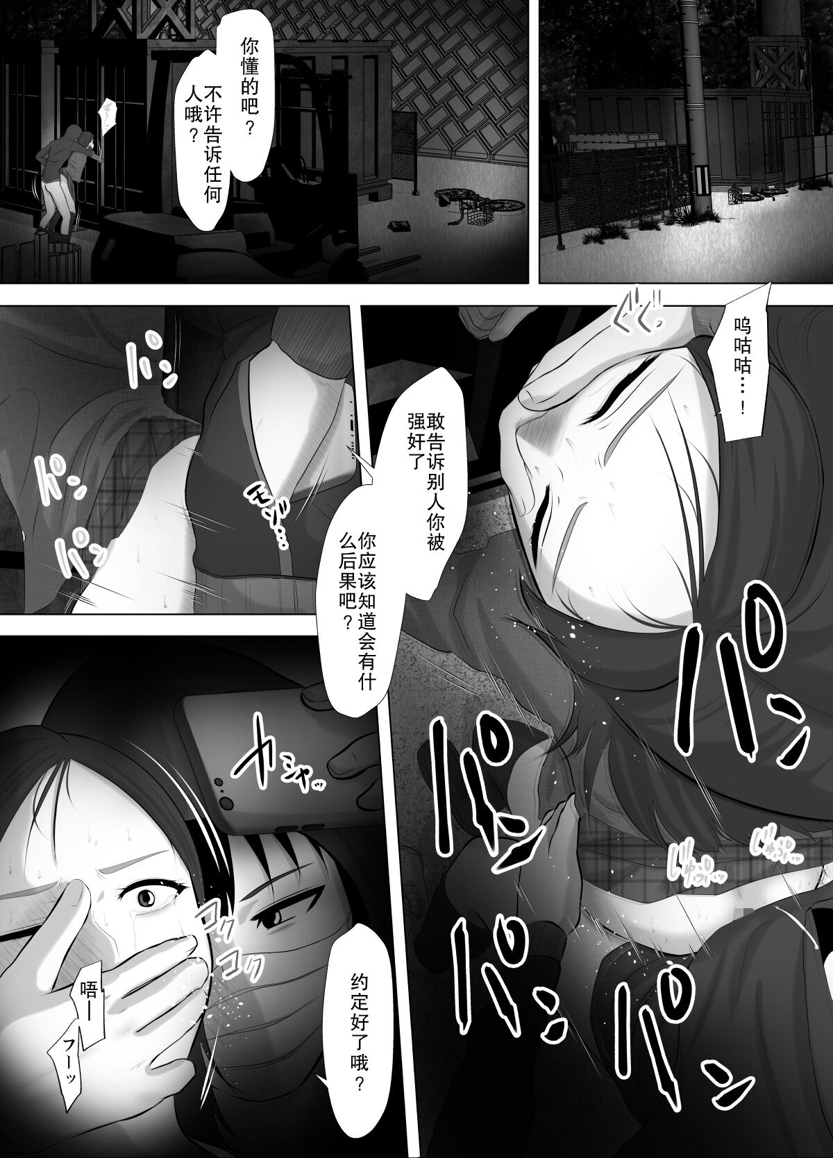 kinsin goukan page 3 full