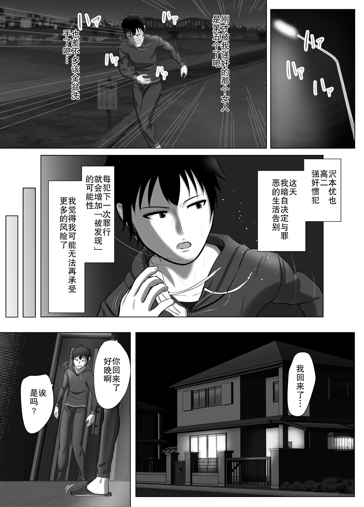 kinsin goukan page 4 full
