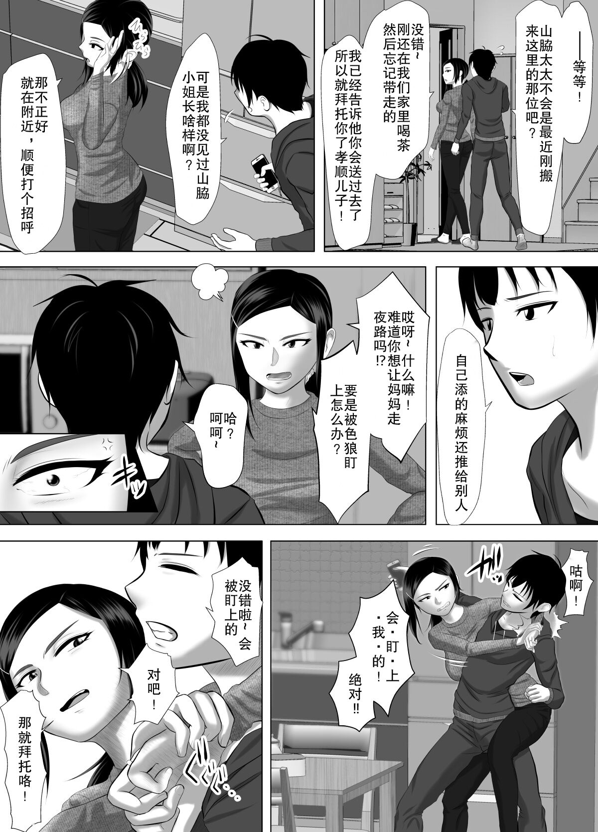 kinsin goukan page 6 full