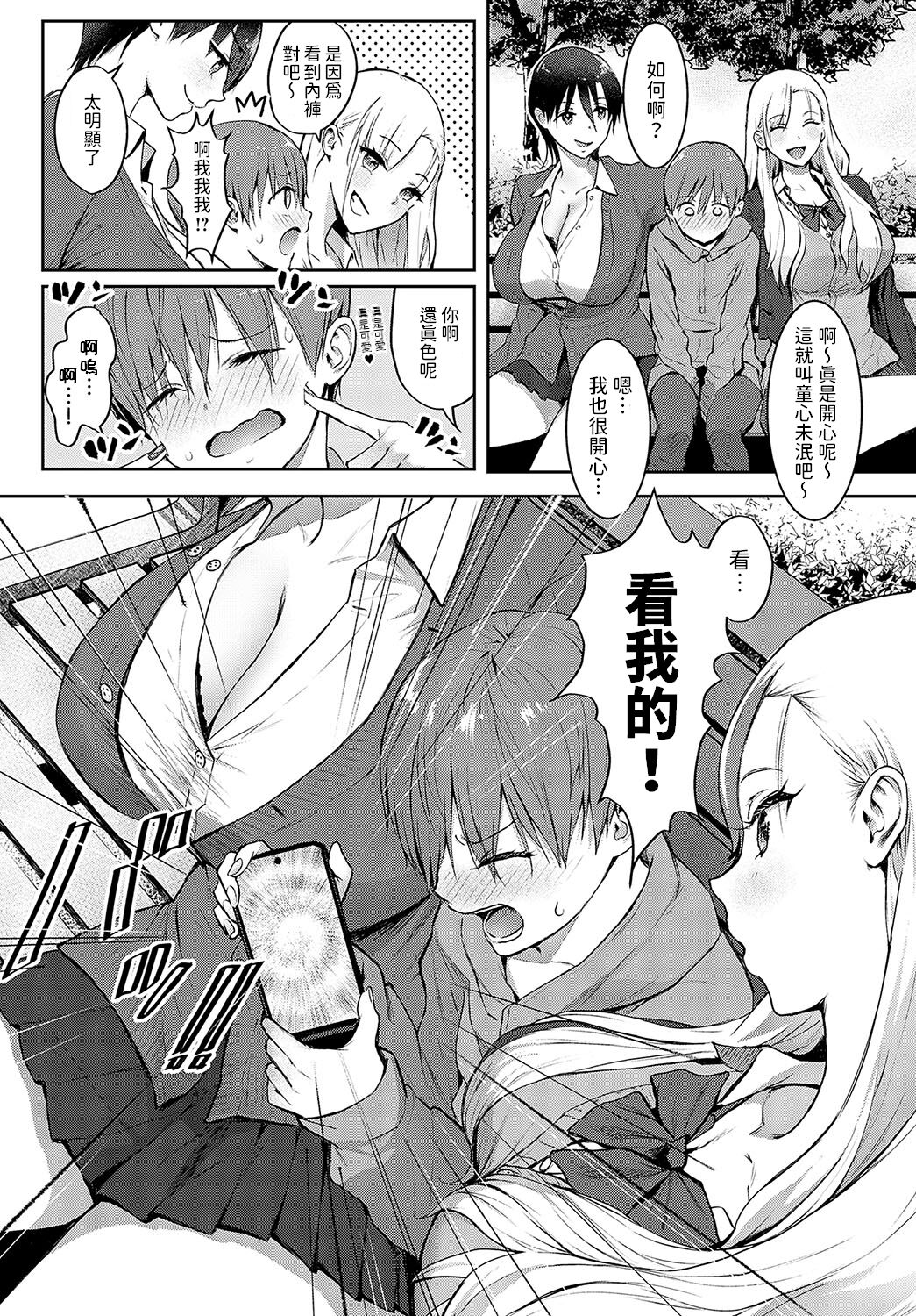 王子サマ拾ったんだが？   中文翻譯 page 6 full