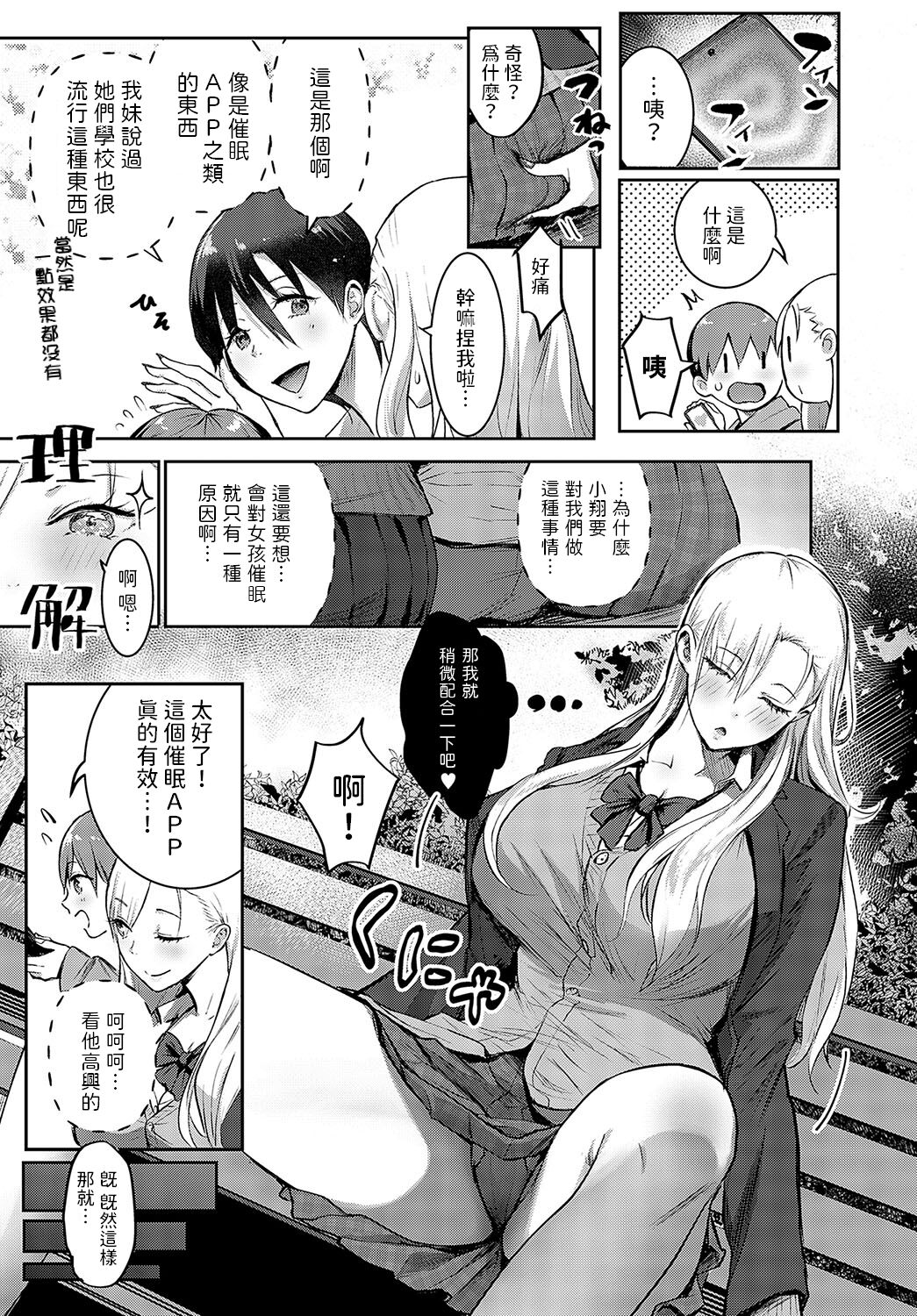 王子サマ拾ったんだが？   中文翻譯 page 7 full