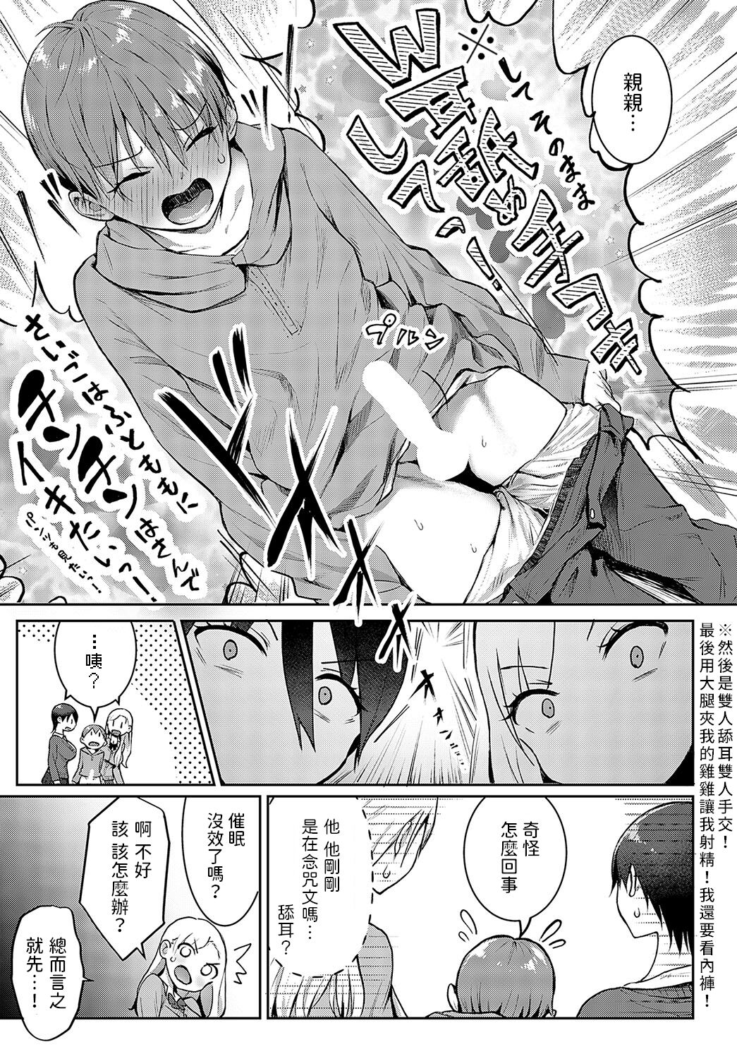 王子サマ拾ったんだが？   中文翻譯 page 9 full