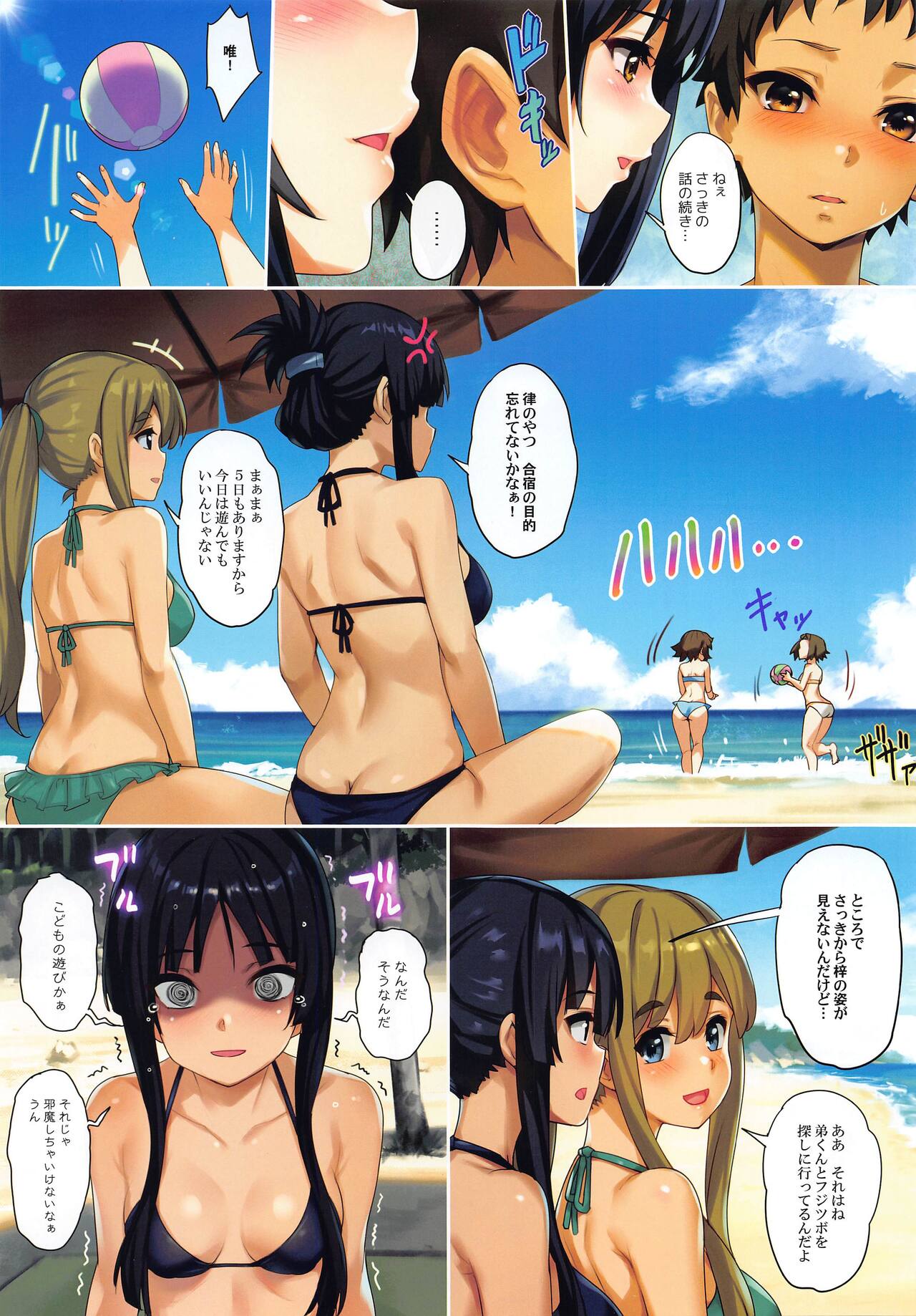 Azus@ttack6 page 3 full