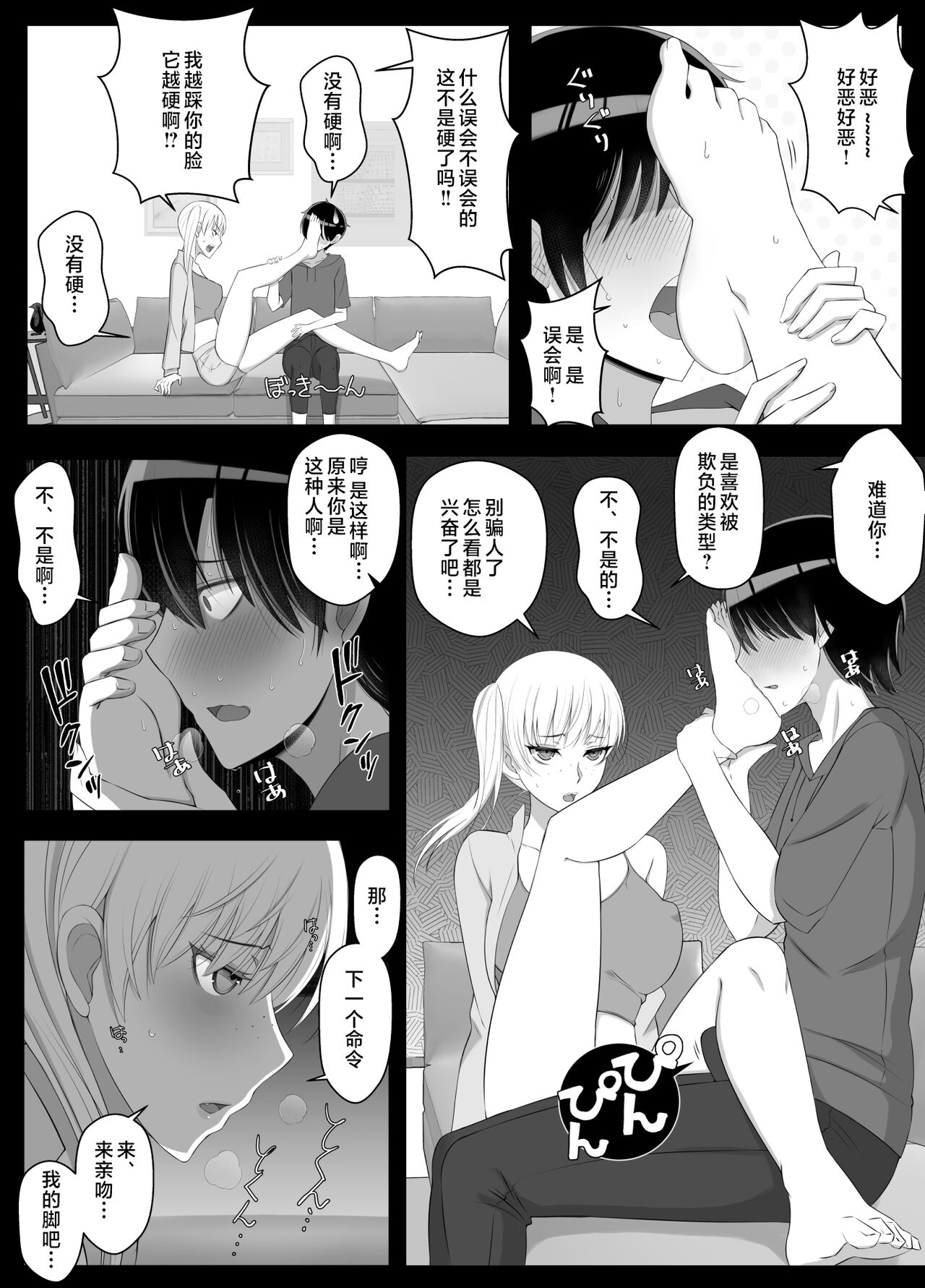 Mama tte Yonde Ippai Amaete 2 page 7 full