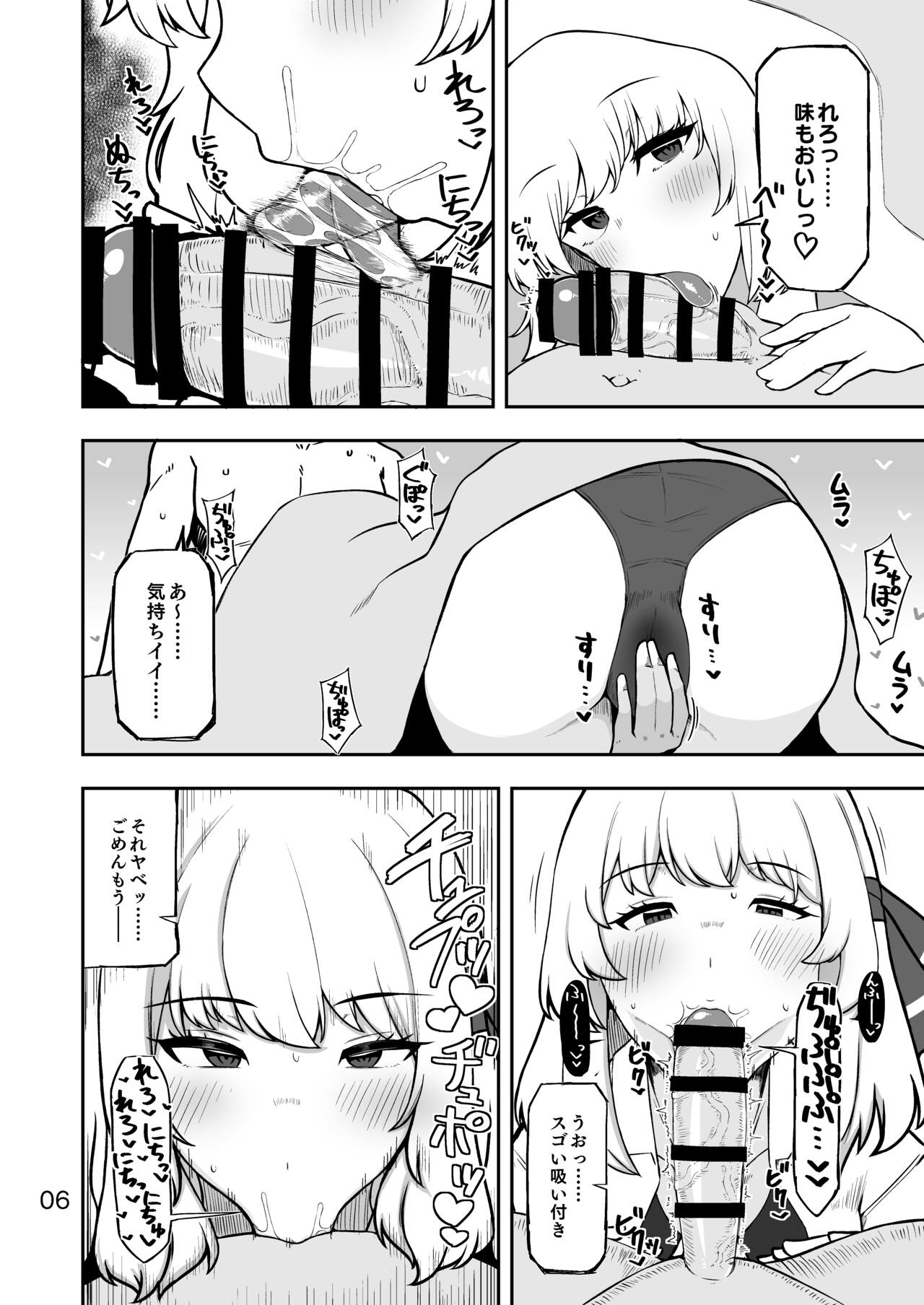 Rumia-san to Dousei Seikatsu page 5 full