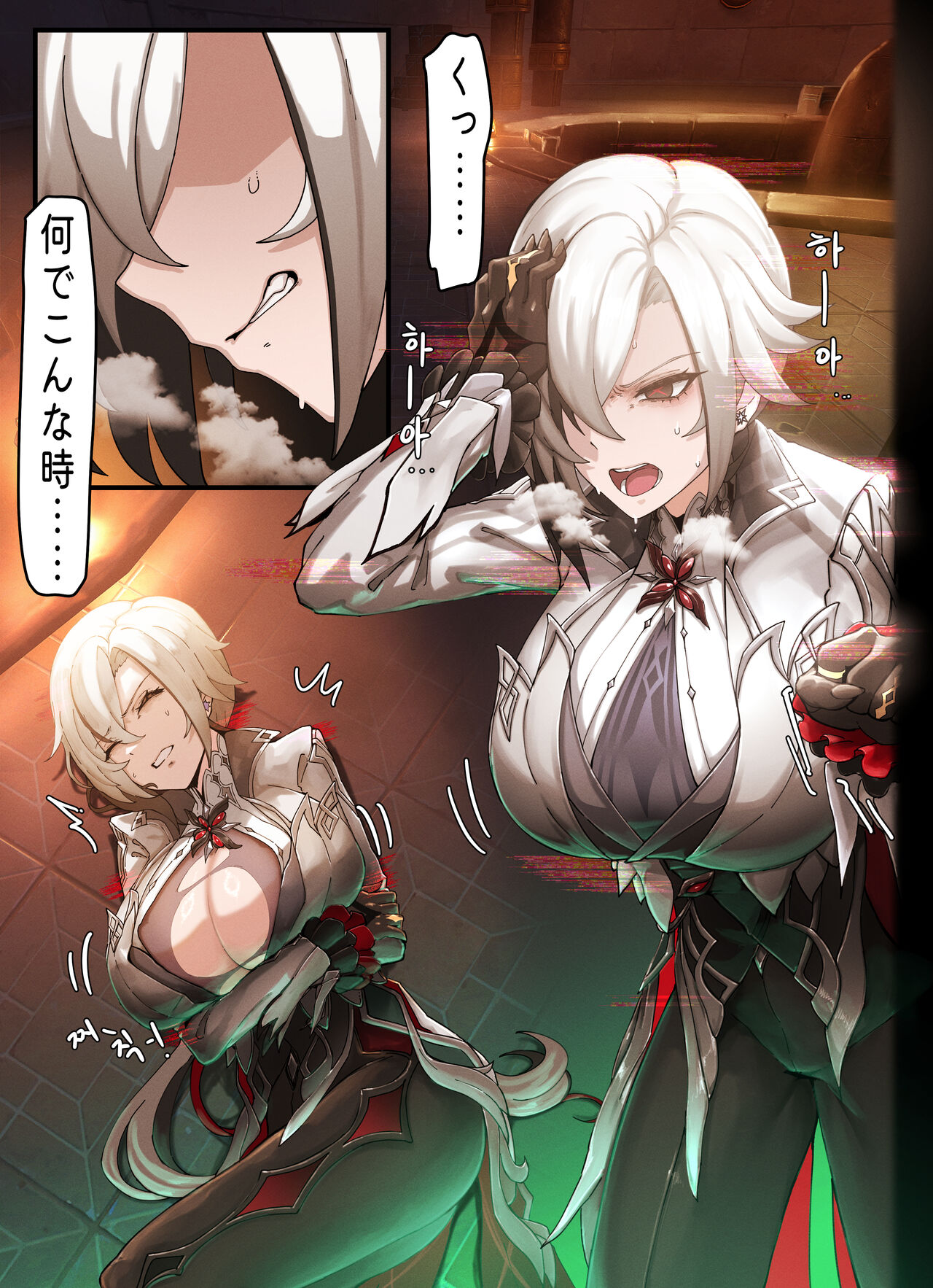 Teyvat Gravure #07: Arlecchino page 2 full