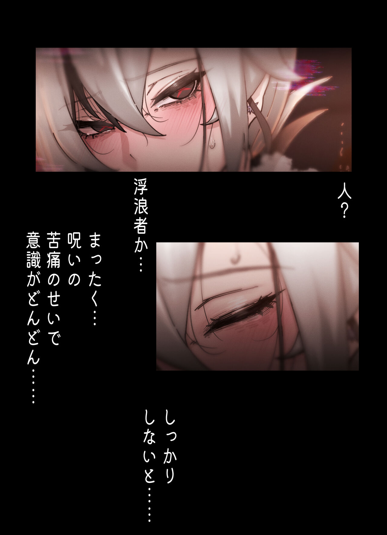 Teyvat Gravure #07: Arlecchino page 4 full