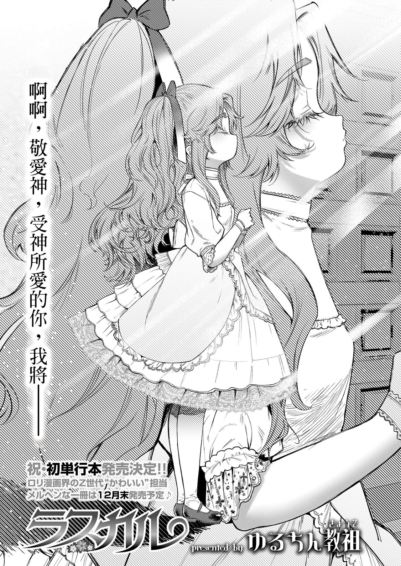 Rascal | 恣情縱欲者 page 1 full