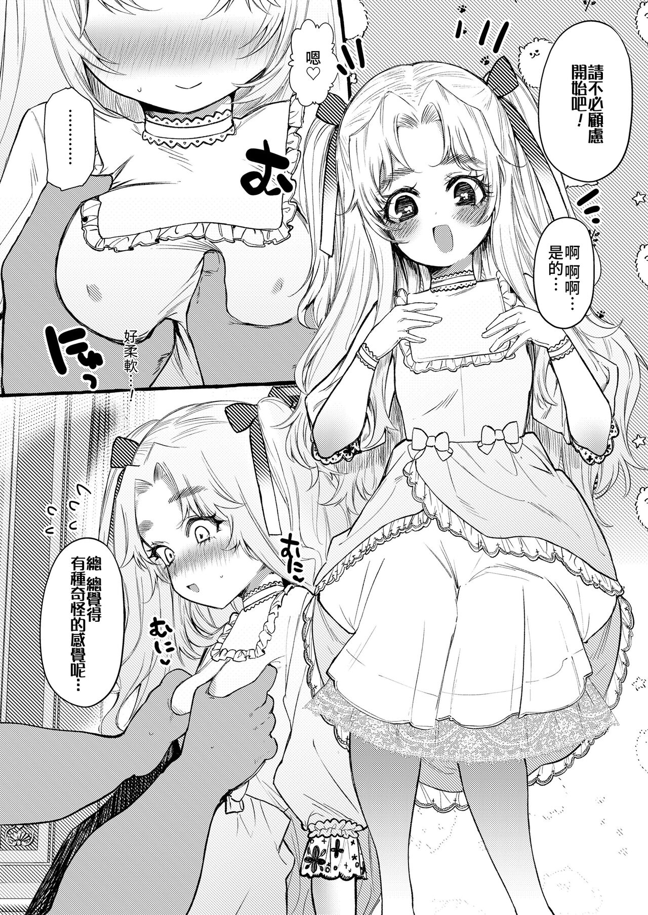 Rascal | 恣情縱欲者 page 10 full