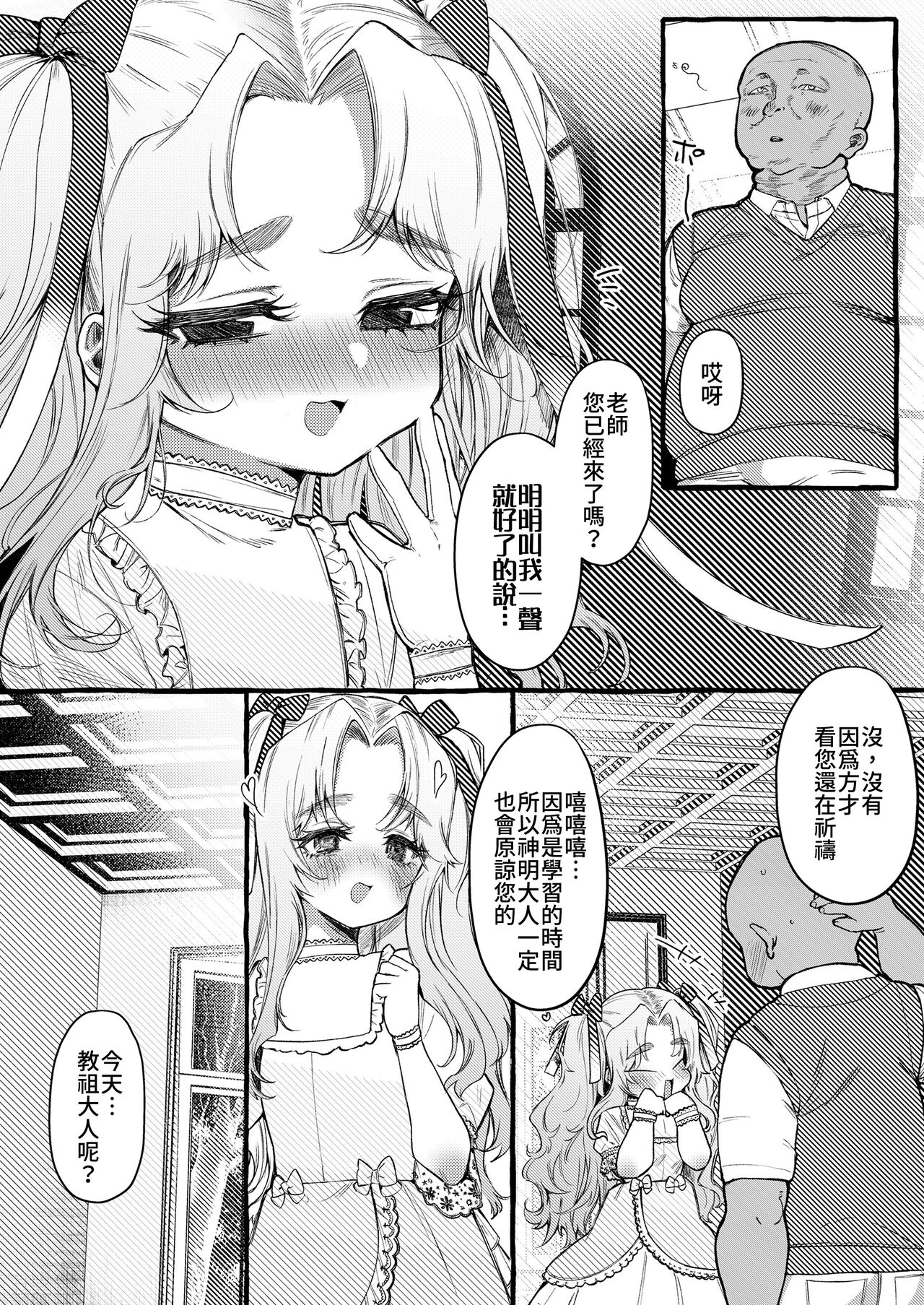 Rascal | 恣情縱欲者 page 2 full