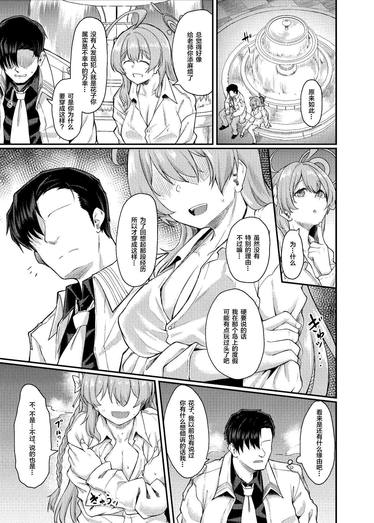 Yokubou no Katachi page 4 full