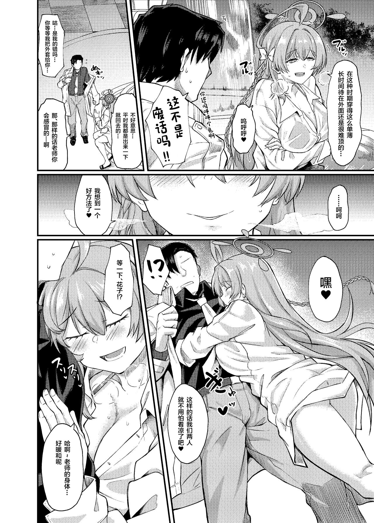 Yokubou no Katachi page 5 full