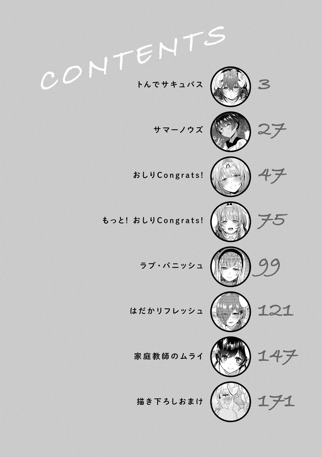 Oshiri Holic page 4 full