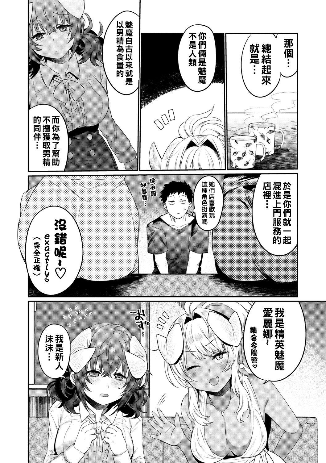 Oshiri Holic page 6 full