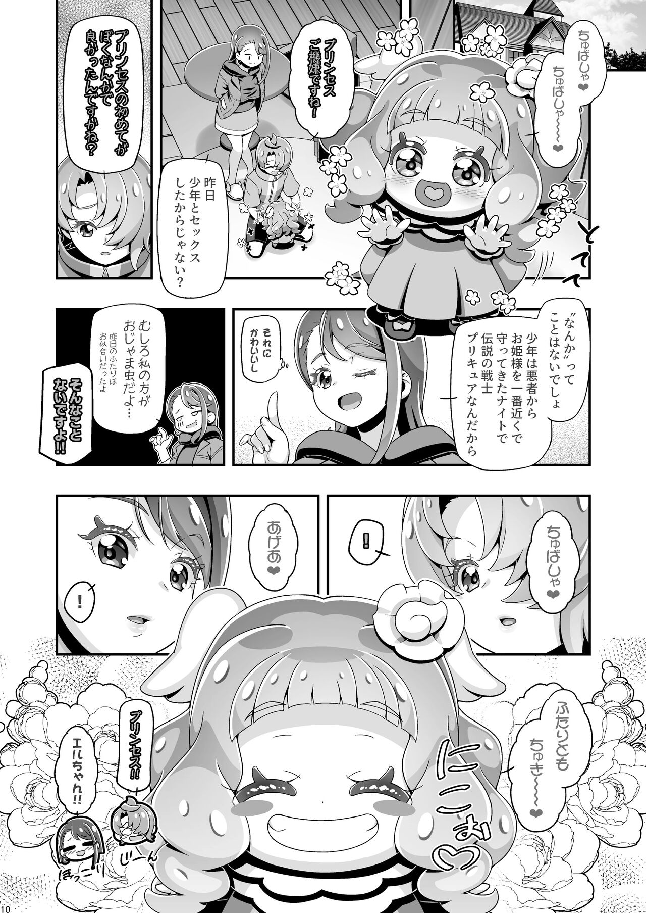 Hiropuni 2 page 9 full