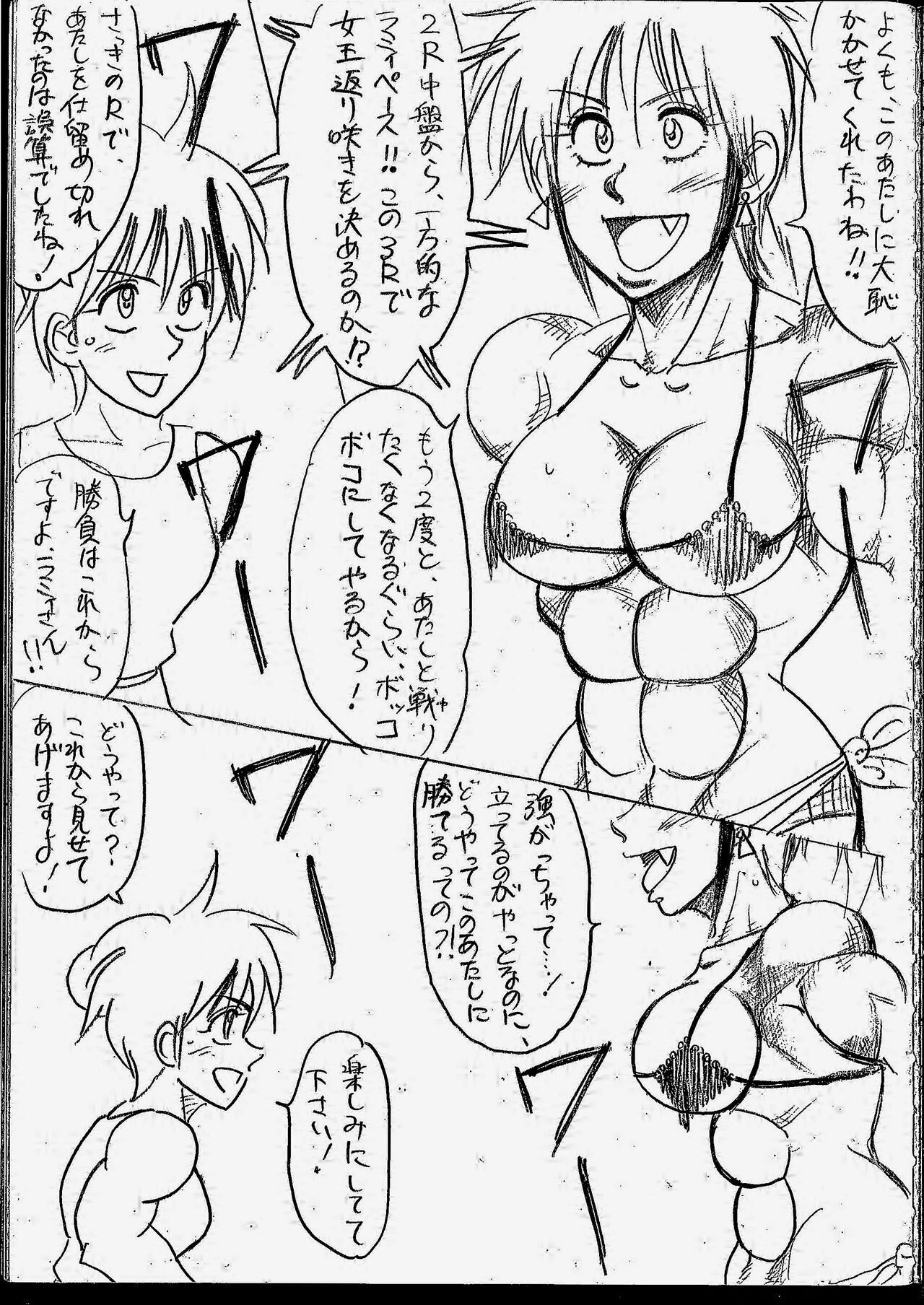 Tiara VS Lamy Matome page 1 full