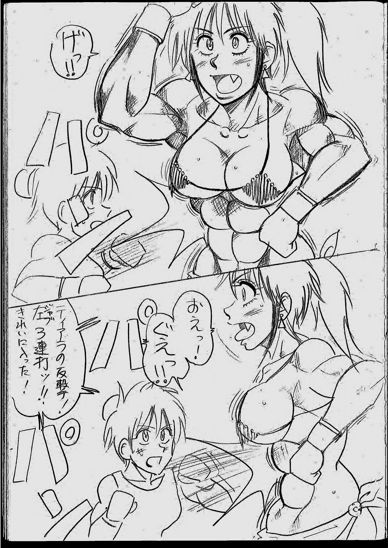 Tiara VS Lamy Matome page 3 full