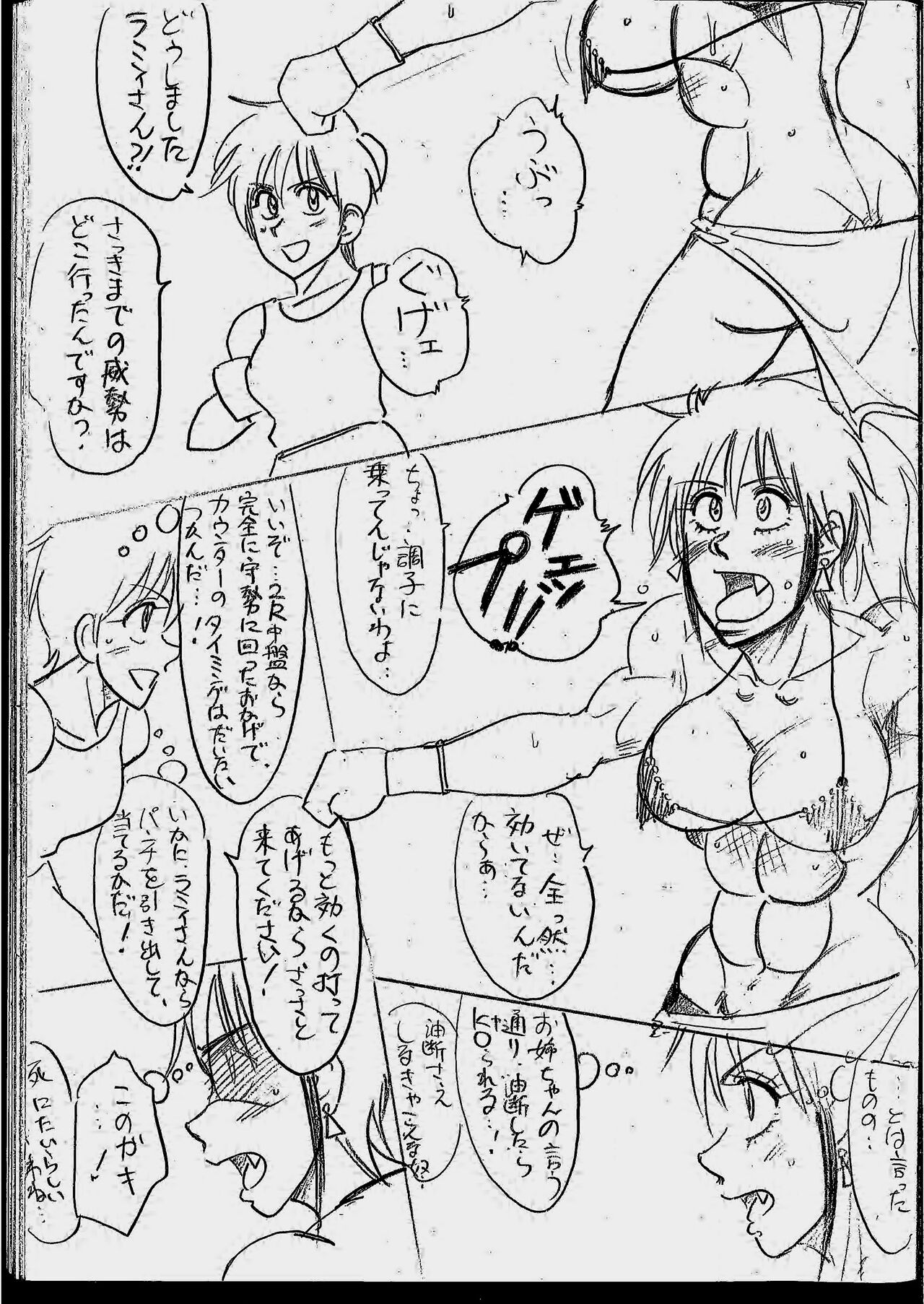Tiara VS Lamy Matome page 7 full