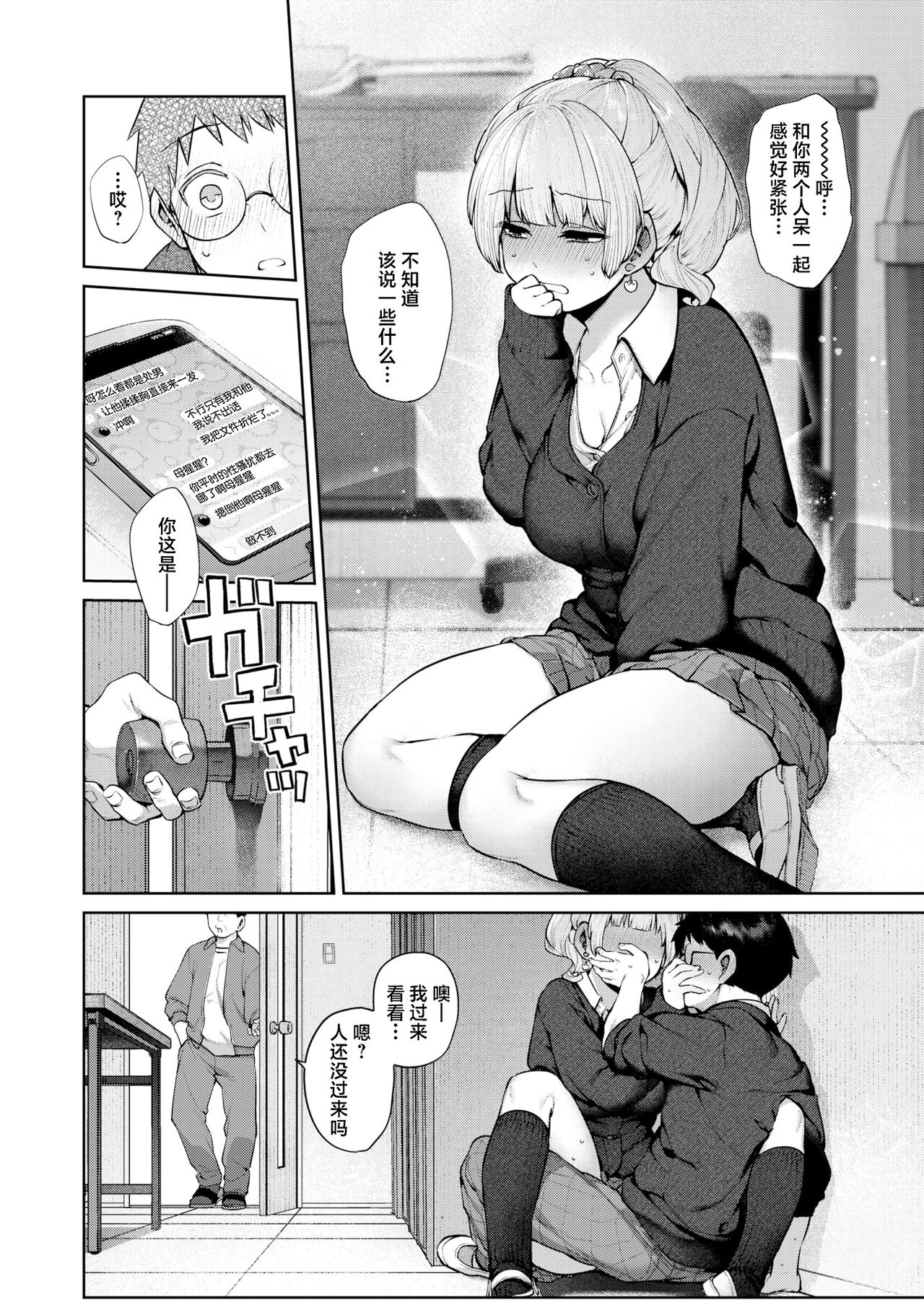 DA-DA-MO-RE page 10 full