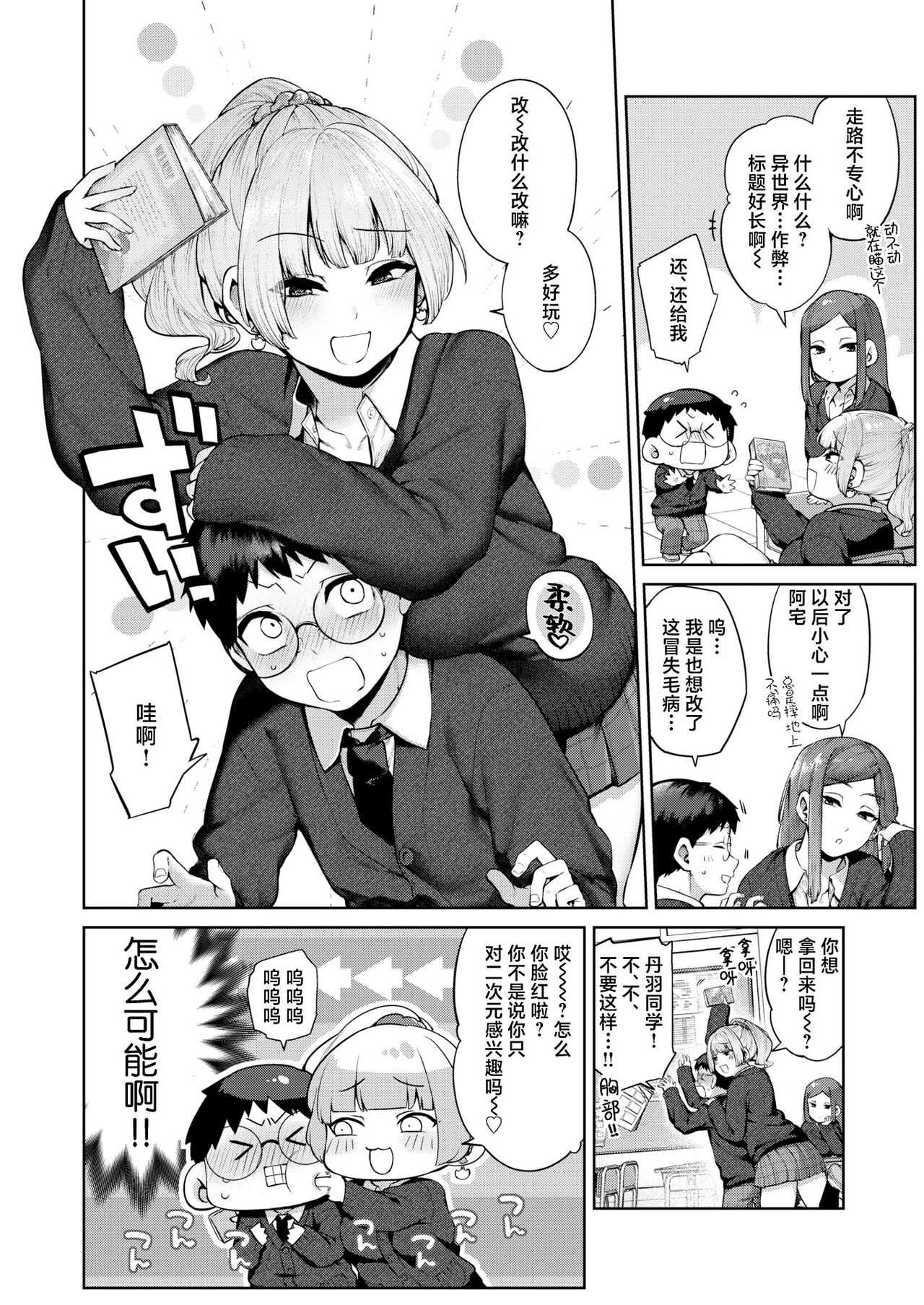 DA-DA-MO-RE page 6 full