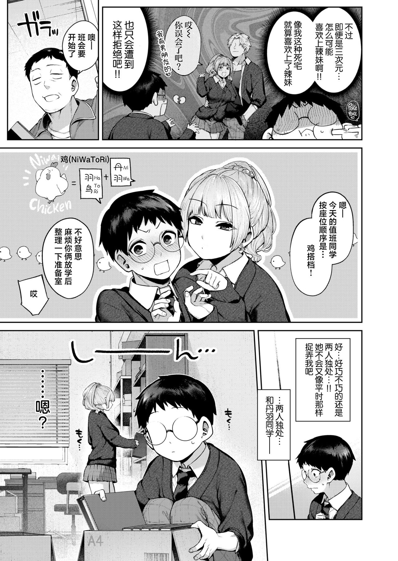 DA-DA-MO-RE page 7 full