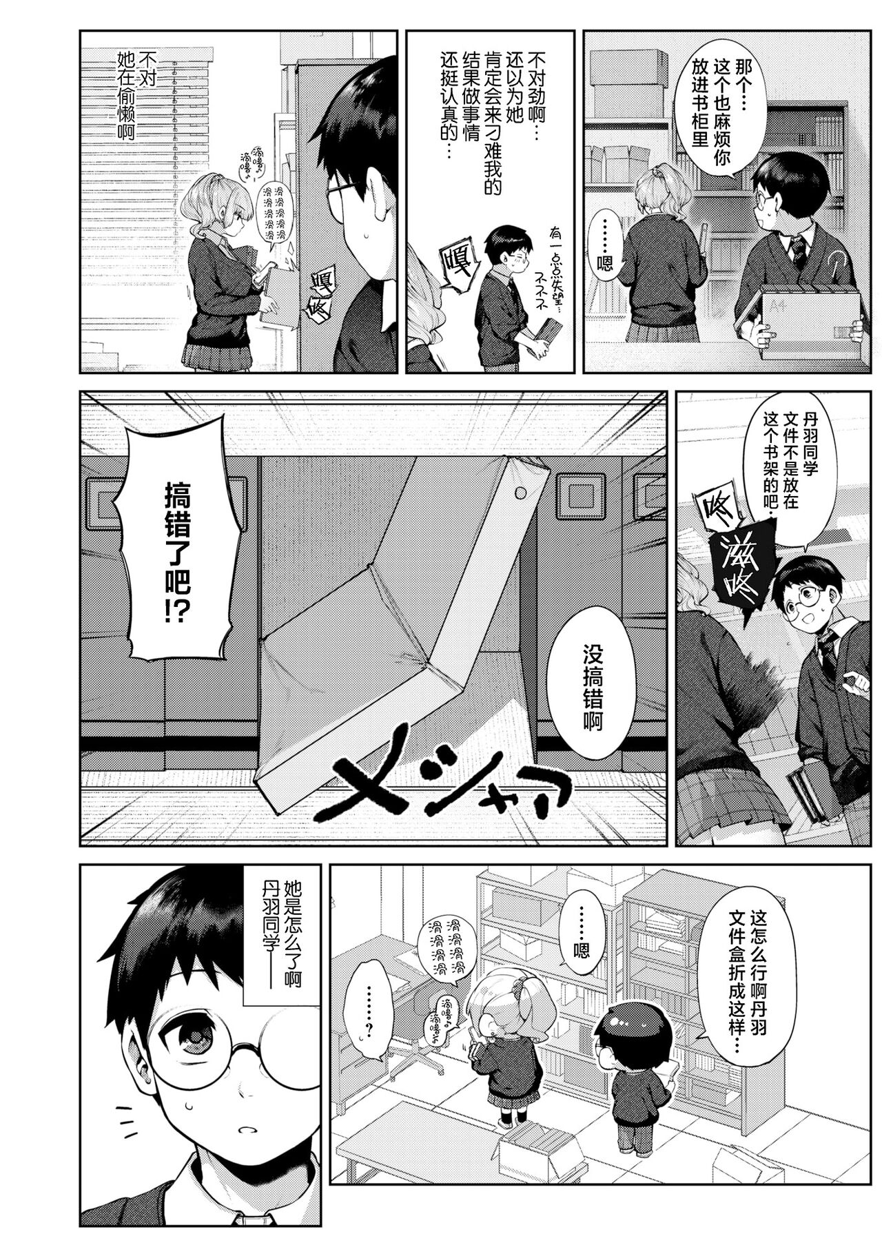 DA-DA-MO-RE page 8 full