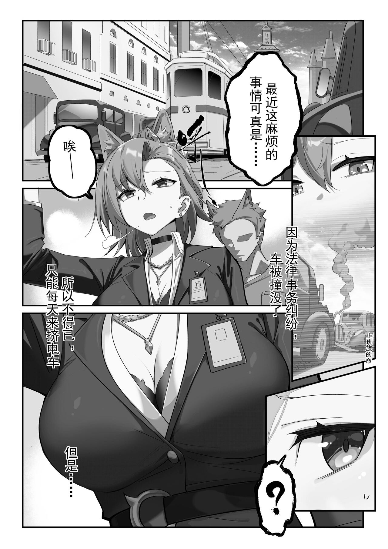 （lsc5）斥罪 1.0 page 1 full