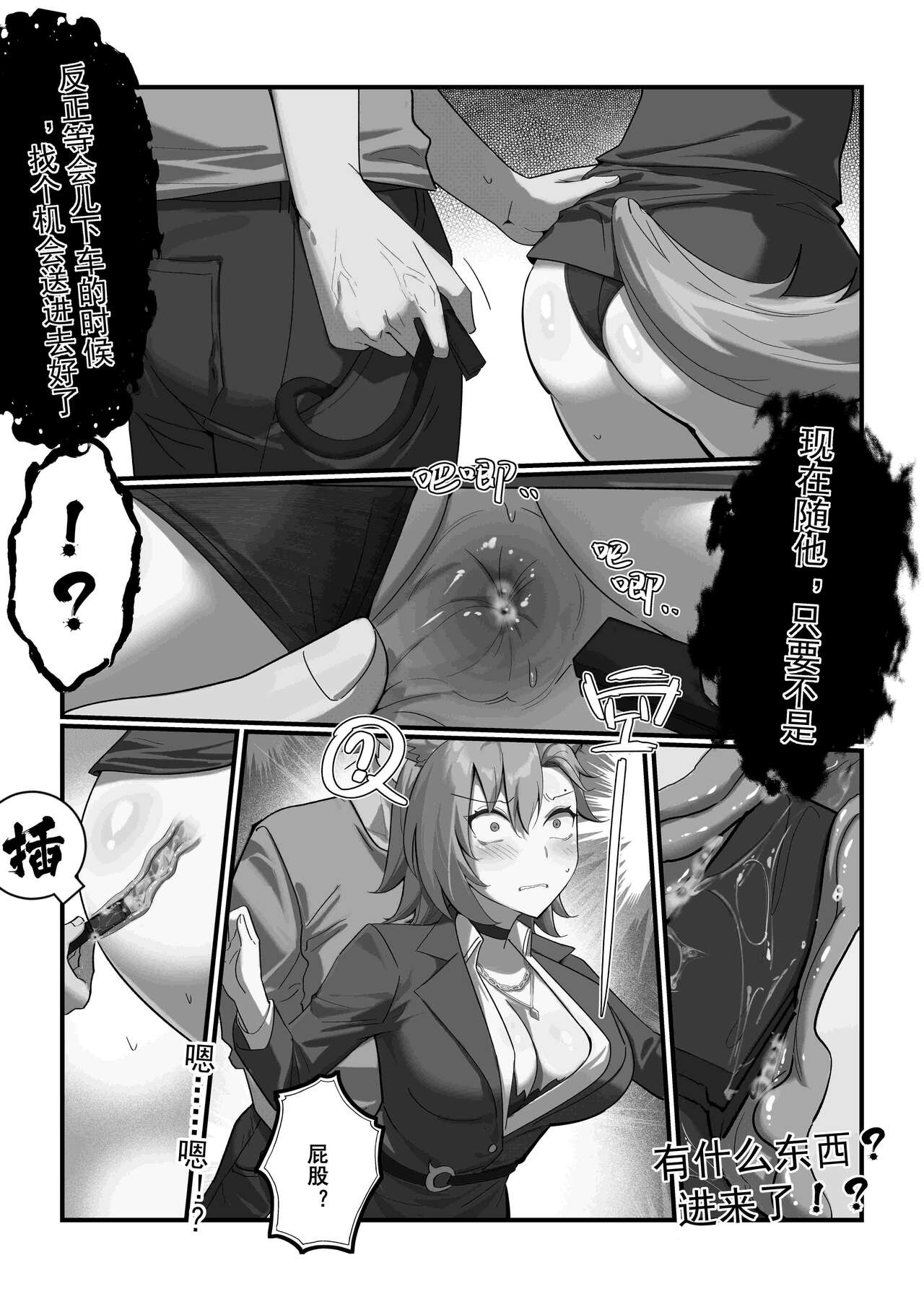 （lsc5）斥罪 1.0 page 3 full