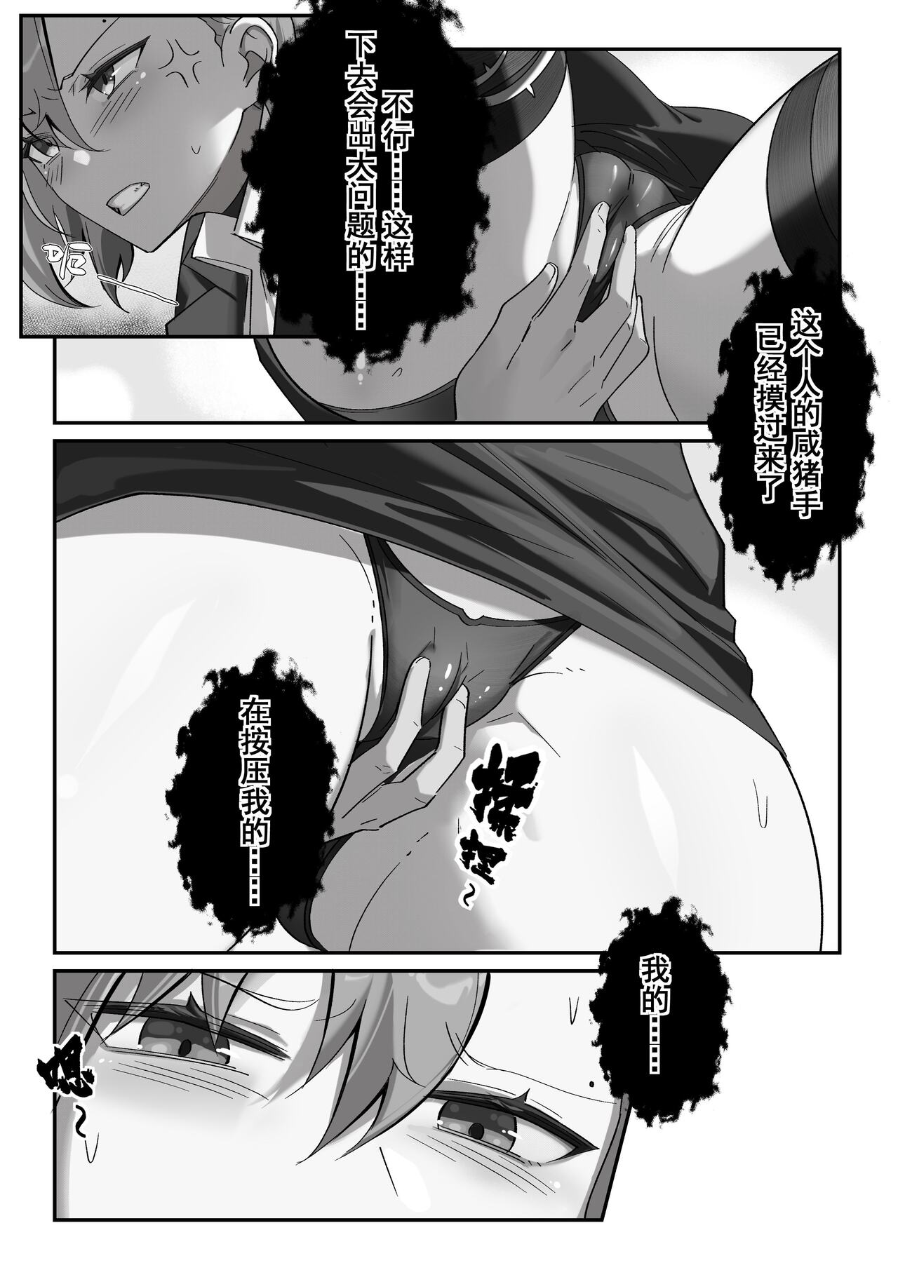 （lsc5）斥罪 1.0 page 6 full