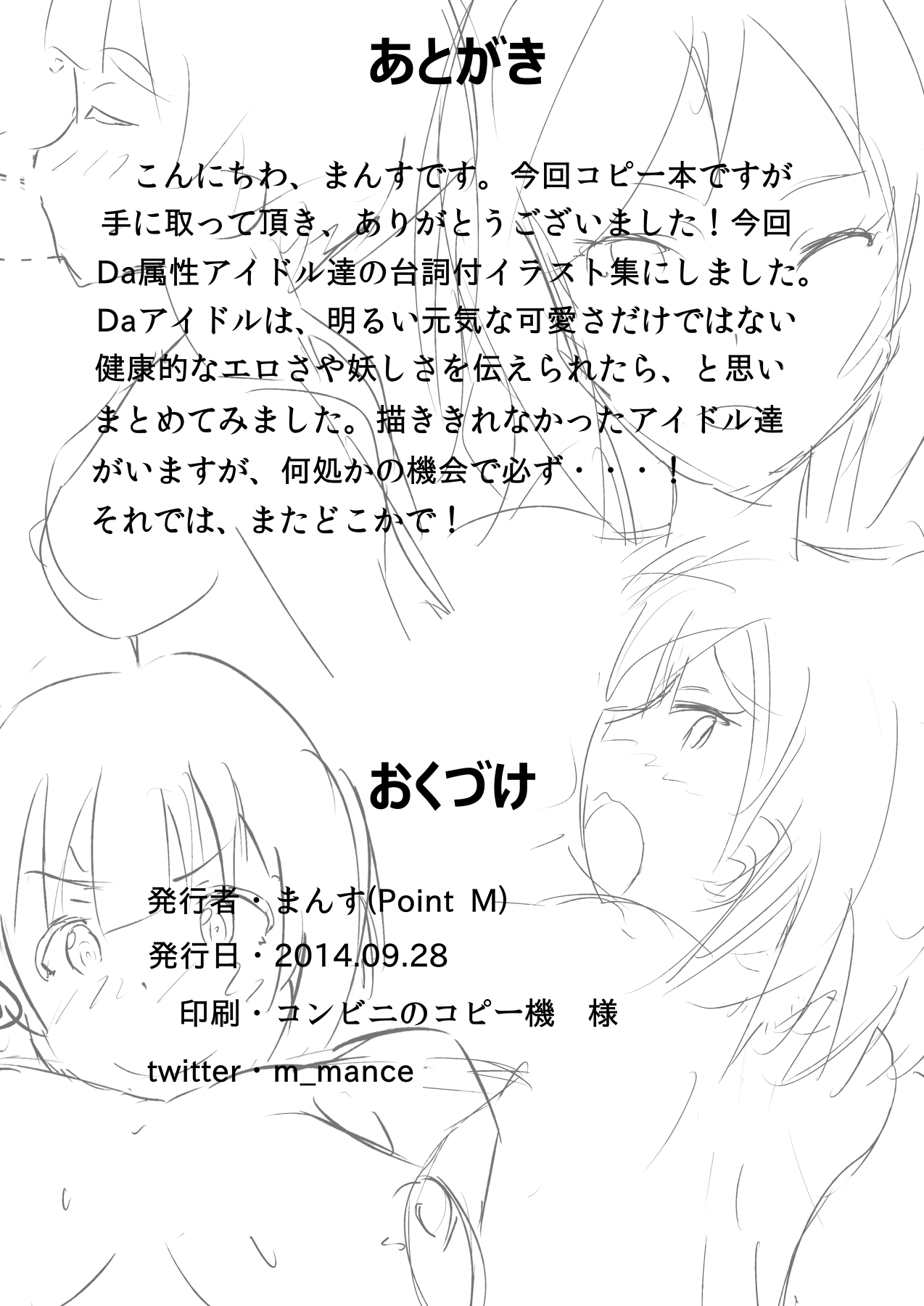 ダンサブルなアイドル達はあっちもダンサブル! page 7 full