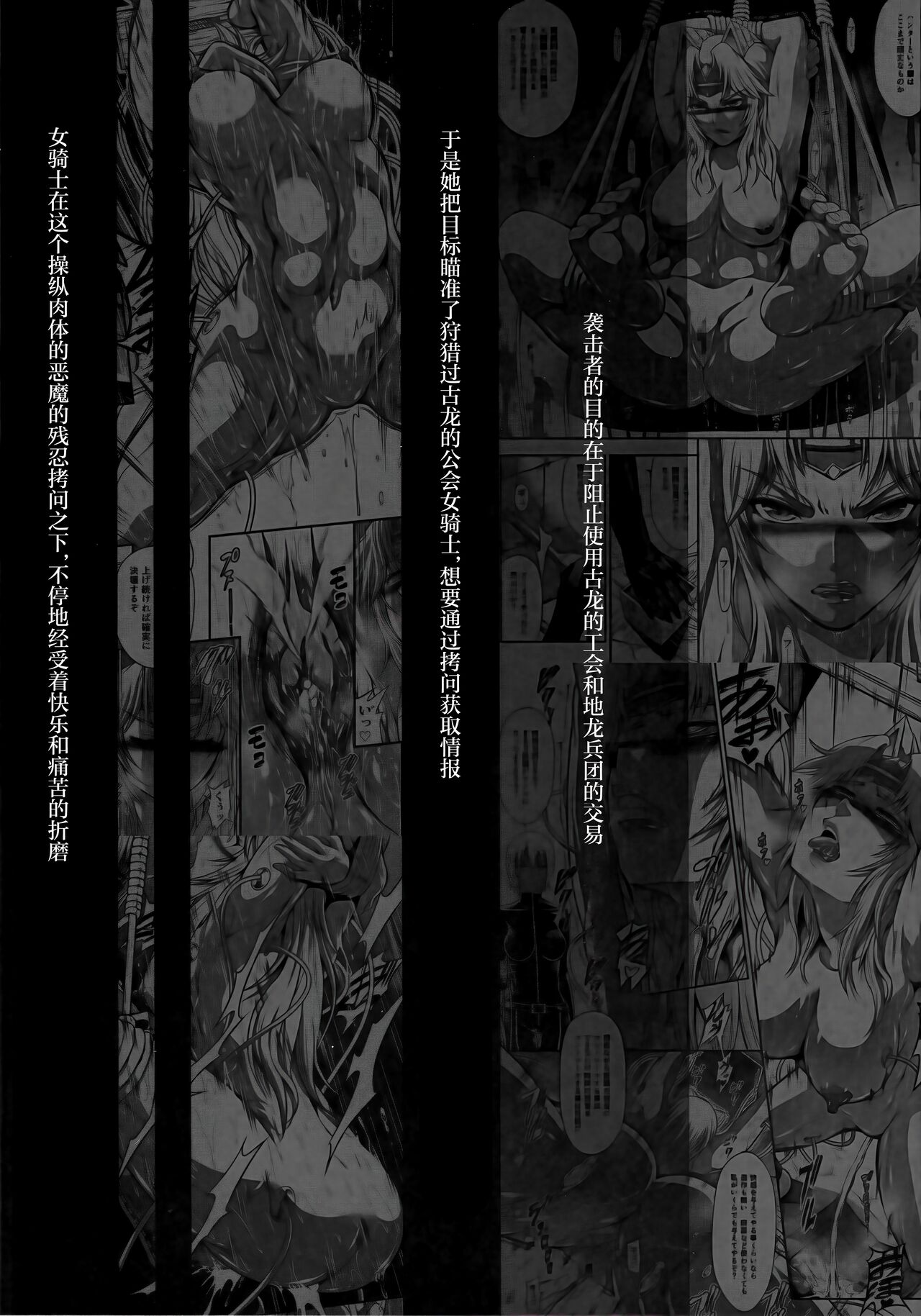 Solo Hunter no Seitai WORLD 10 page 4 full