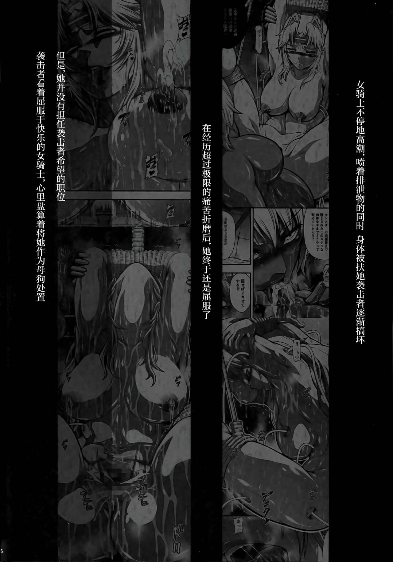 Solo Hunter no Seitai WORLD 10 page 5 full