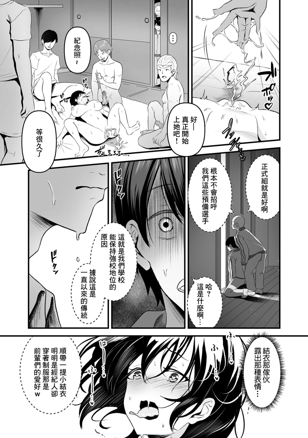 合宿オナペット page 5 full