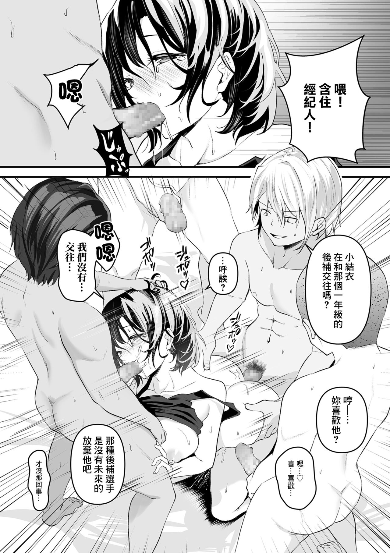 合宿オナペット page 7 full