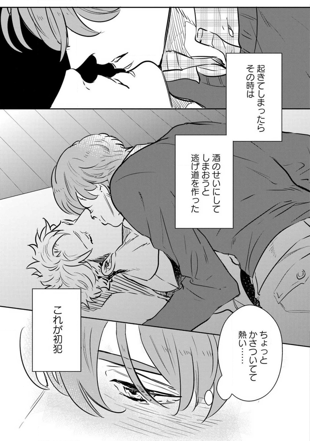 Kimi no Shiranai xx page 10 full