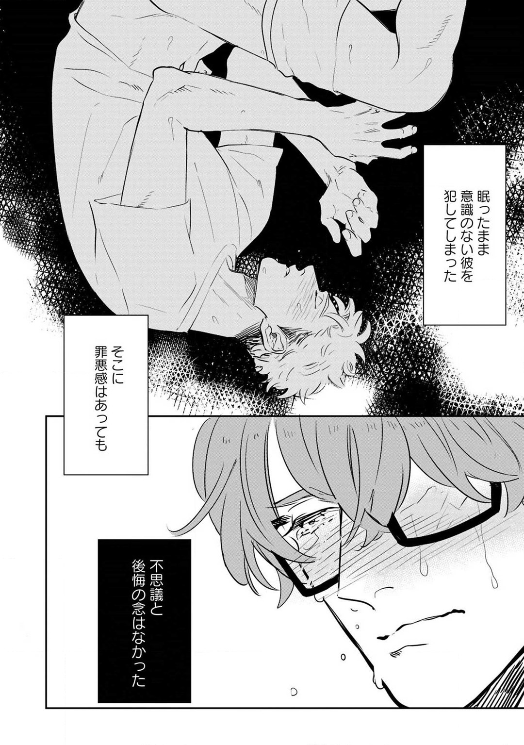 Kimi no Shiranai xx page 3 full