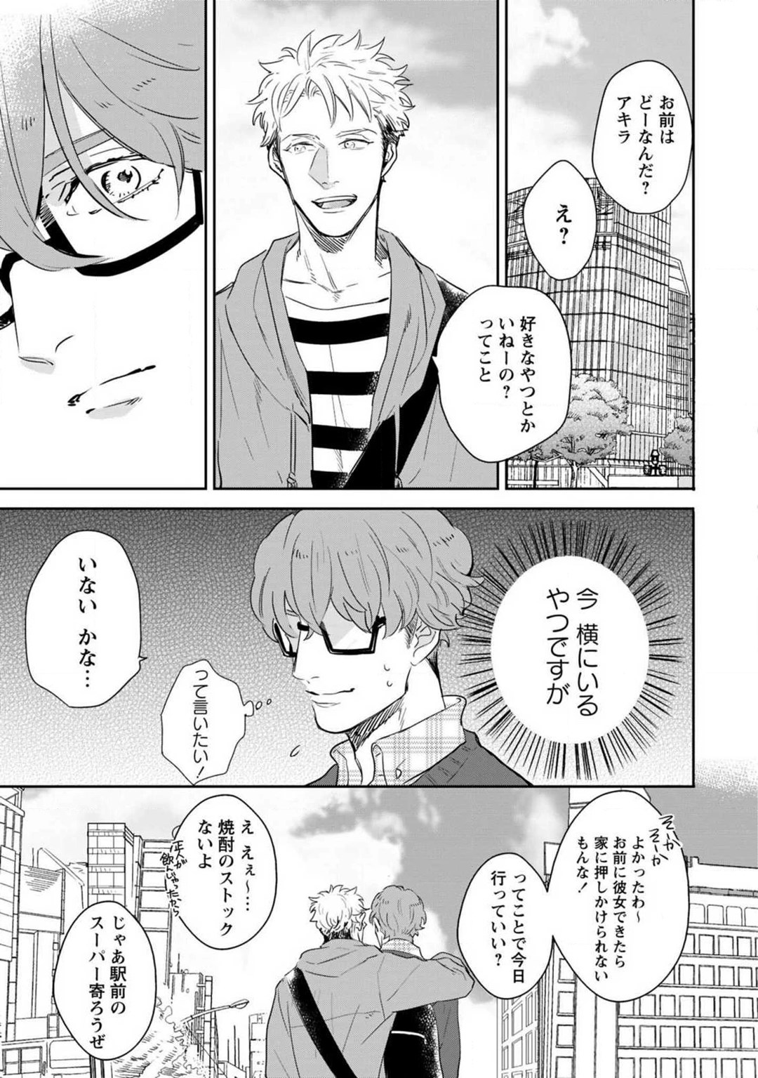 Kimi no Shiranai xx page 6 full