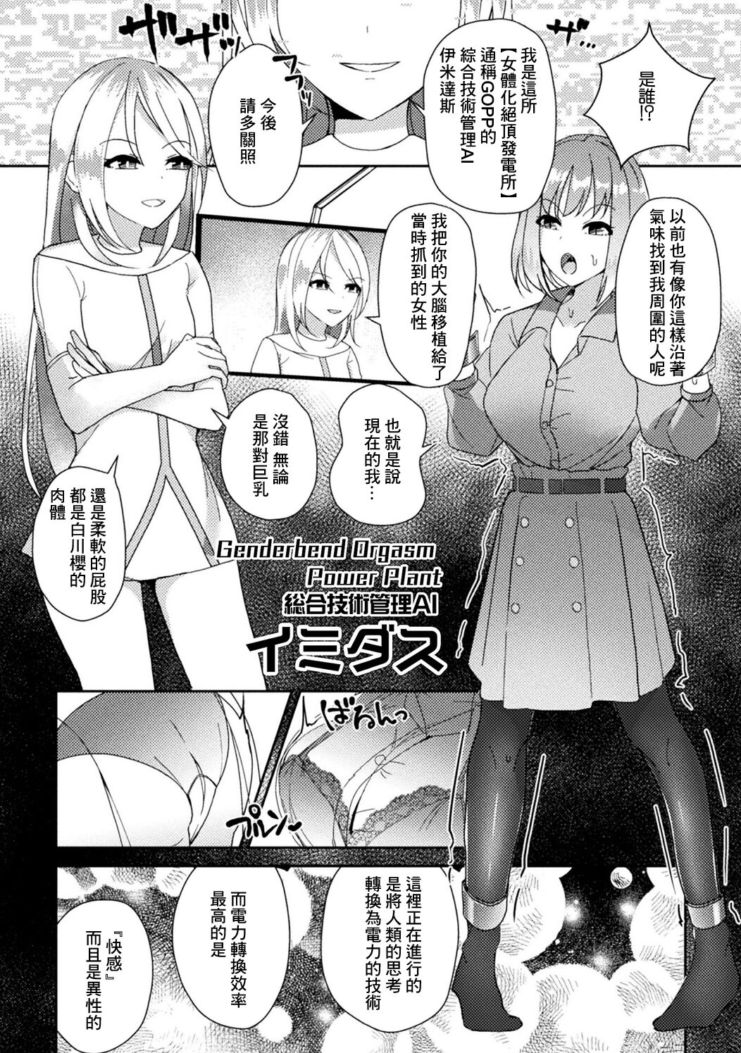 Energy Mondai o Kaiketsu Suru Simple na Houhou - A simple way to solve energy problems page 2 full