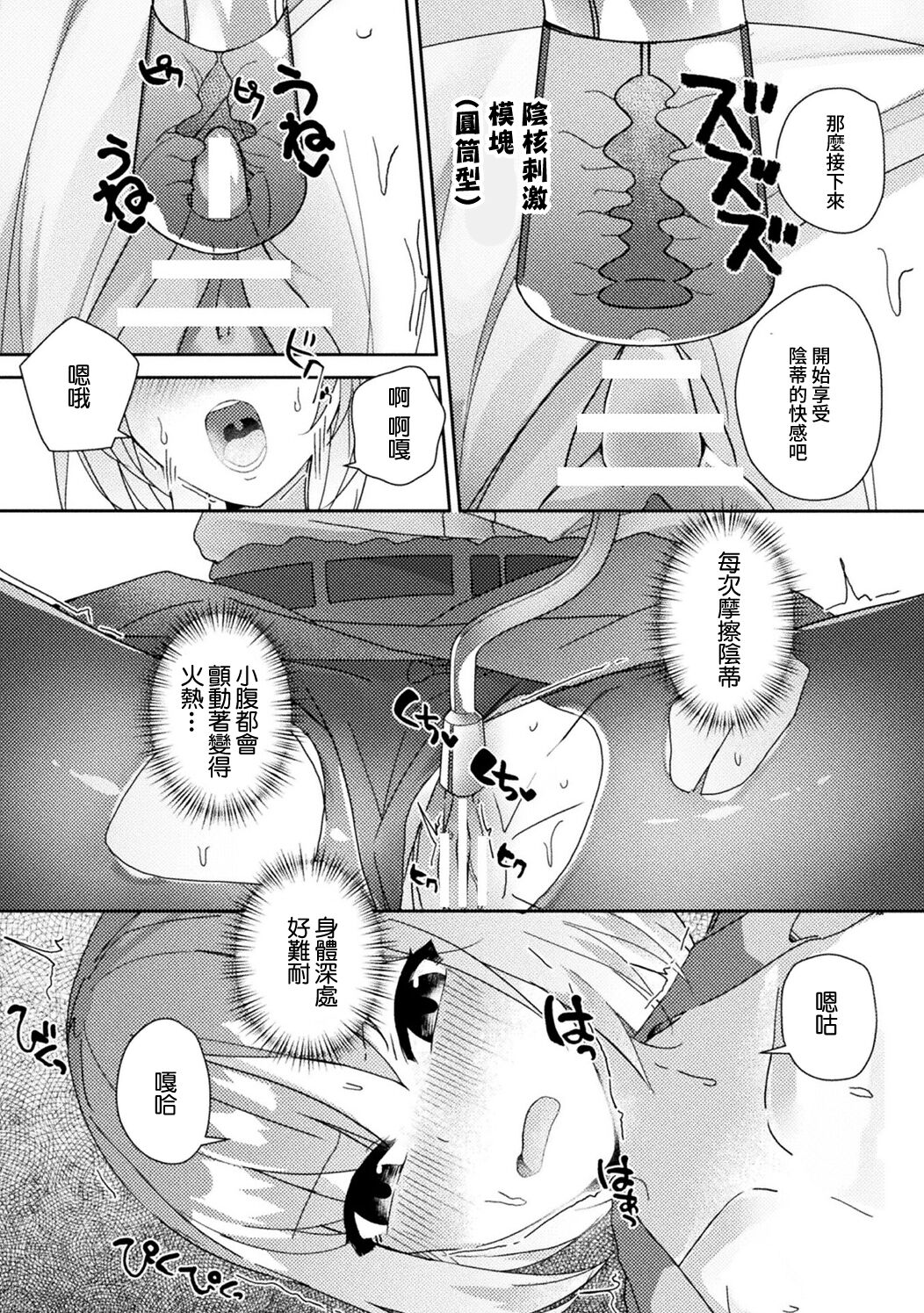 Energy Mondai o Kaiketsu Suru Simple na Houhou - A simple way to solve energy problems page 7 full