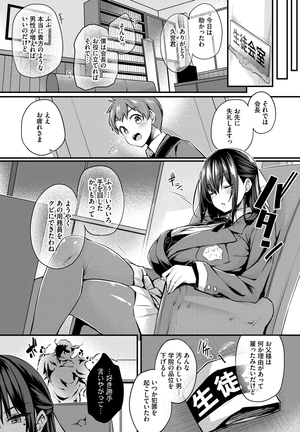 Adabana Ch.1 page 10 full