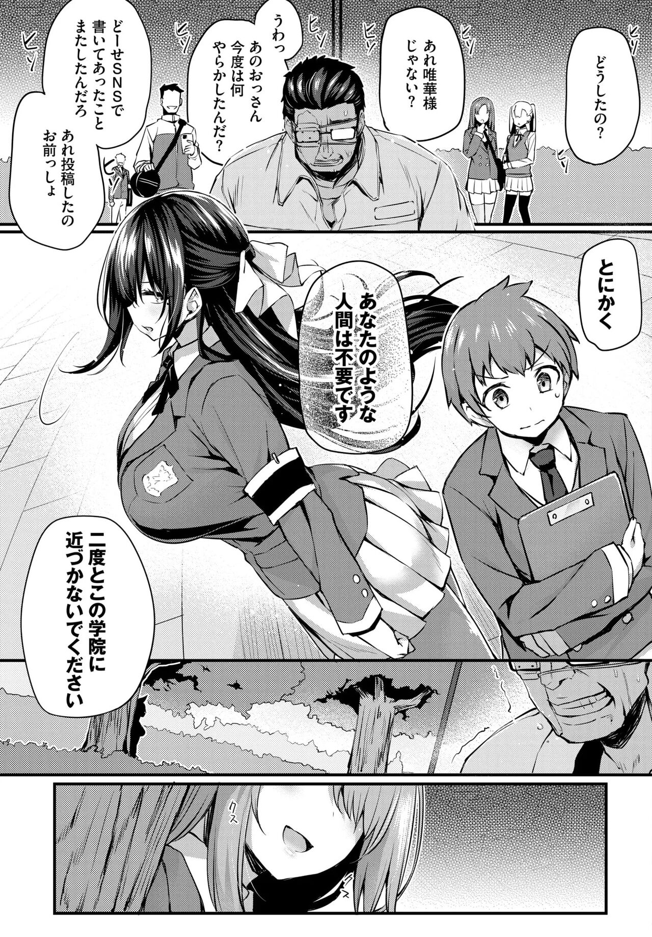 Adabana Ch.1 page 5 full