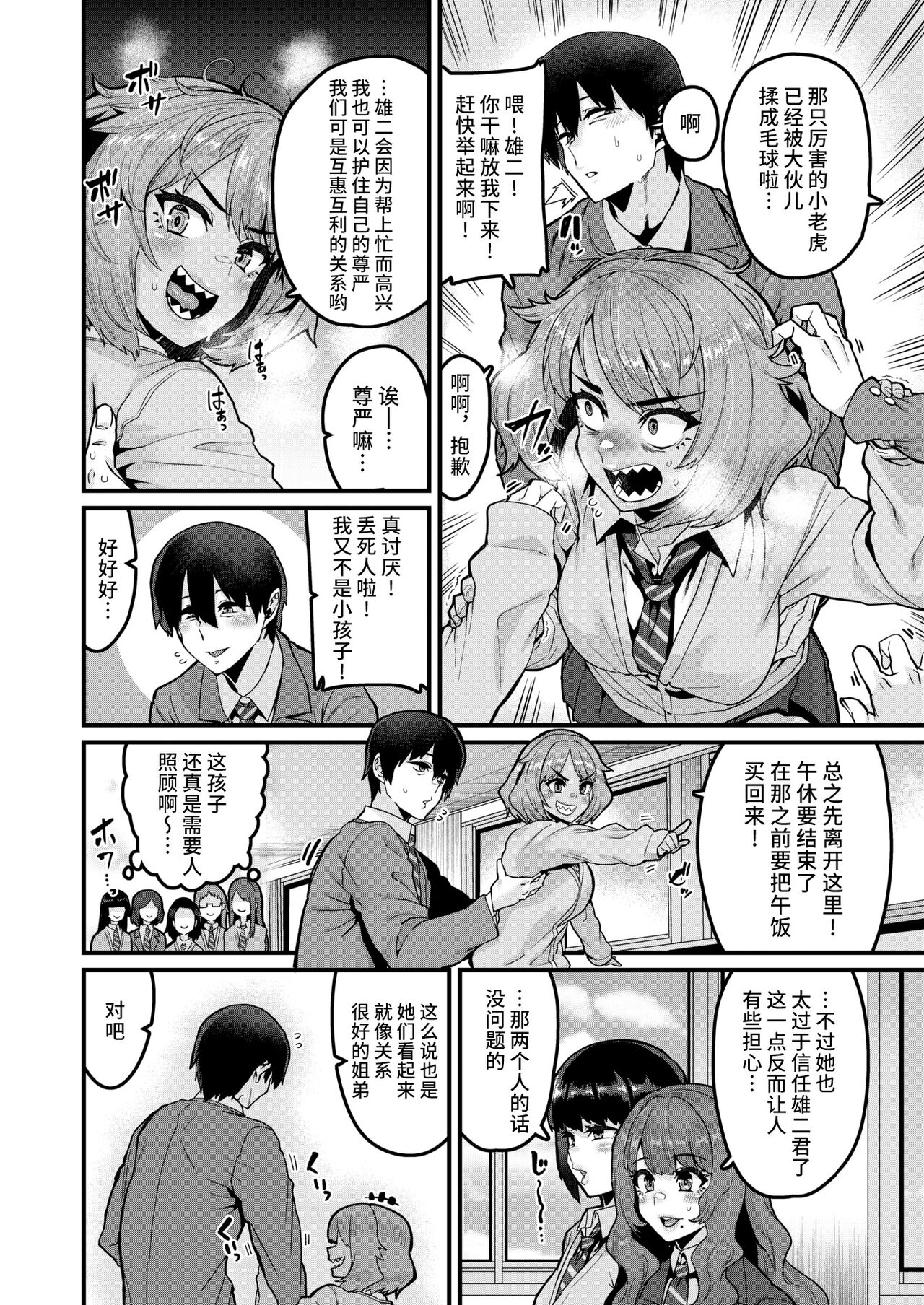 Tarinai Mono wa Oginatte! page 5 full