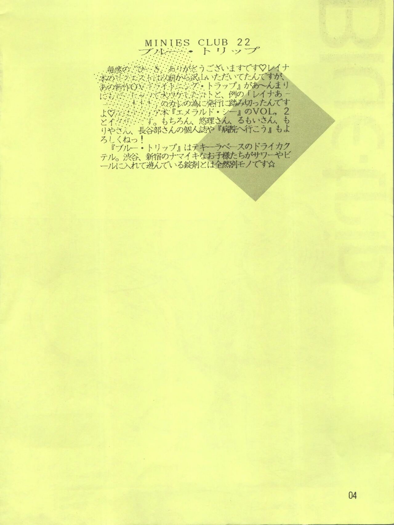 Blue-trip - minies club 22 page 4 full