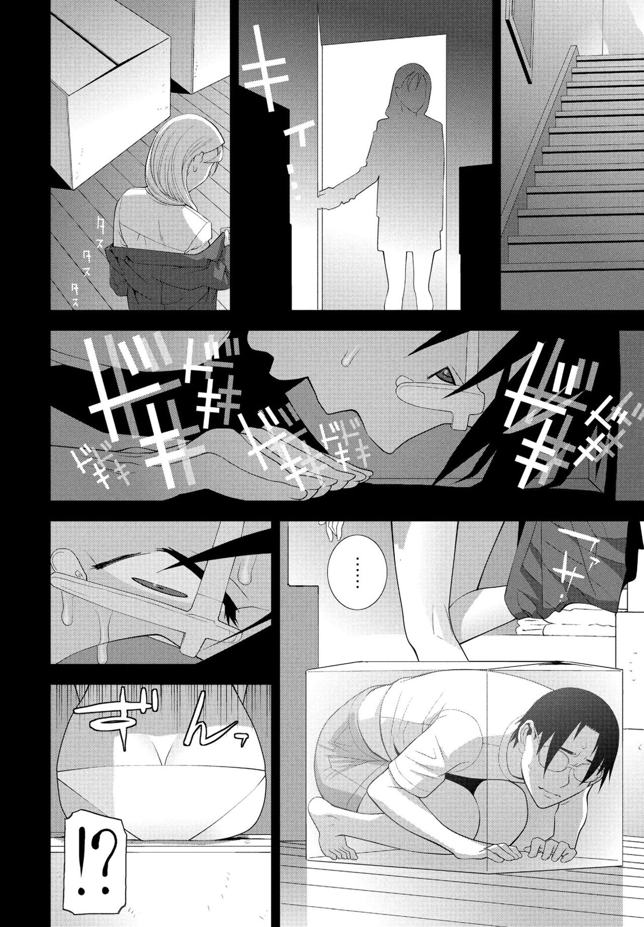 Imouto no Hatsukoi page 8 full