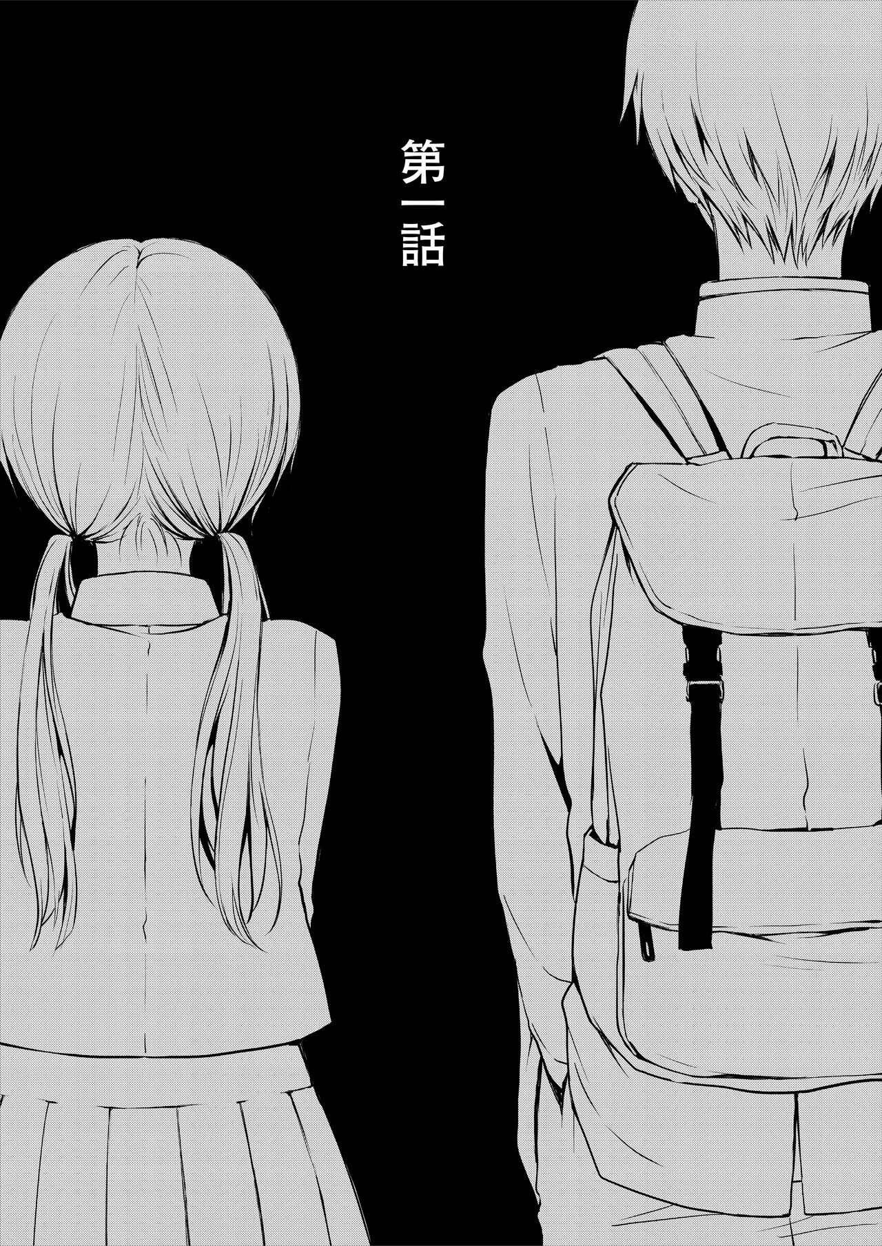 Ganjigaramena ojōsama no sei shori kareshi ni natta hanashi. Daiichiwa page 7 full