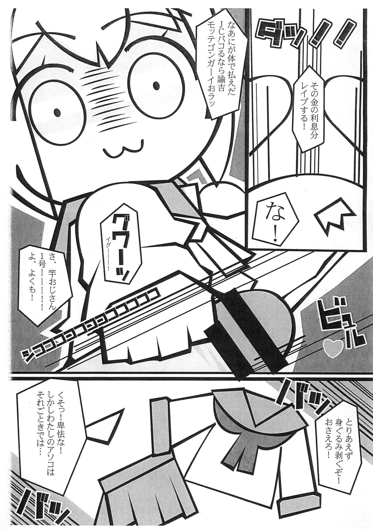 Shitei Tenpo-gata Tokushu Yokujou TK Shobou page 5 full